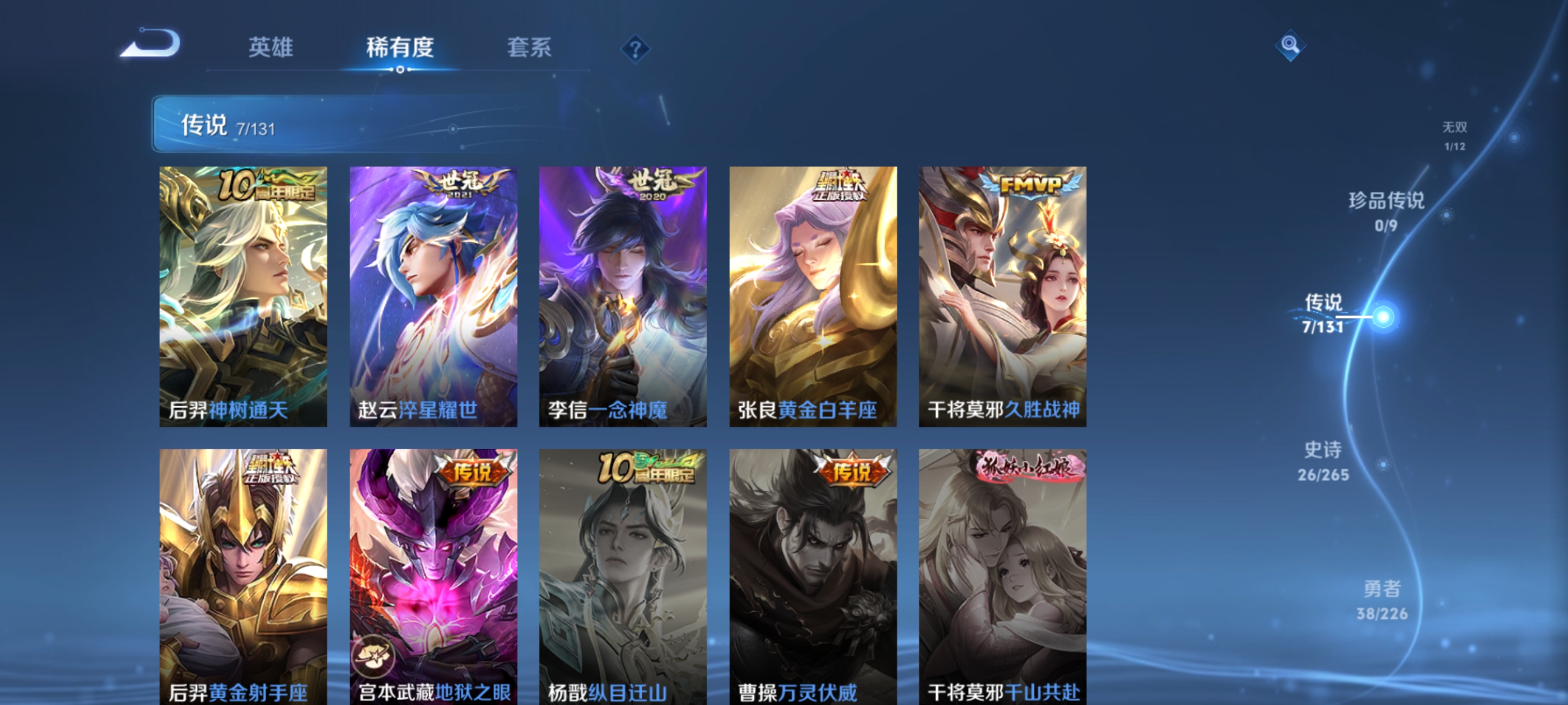 WZDN3386590王者荣耀账号详情图7 WZDN3386590王者荣耀账号详情图7