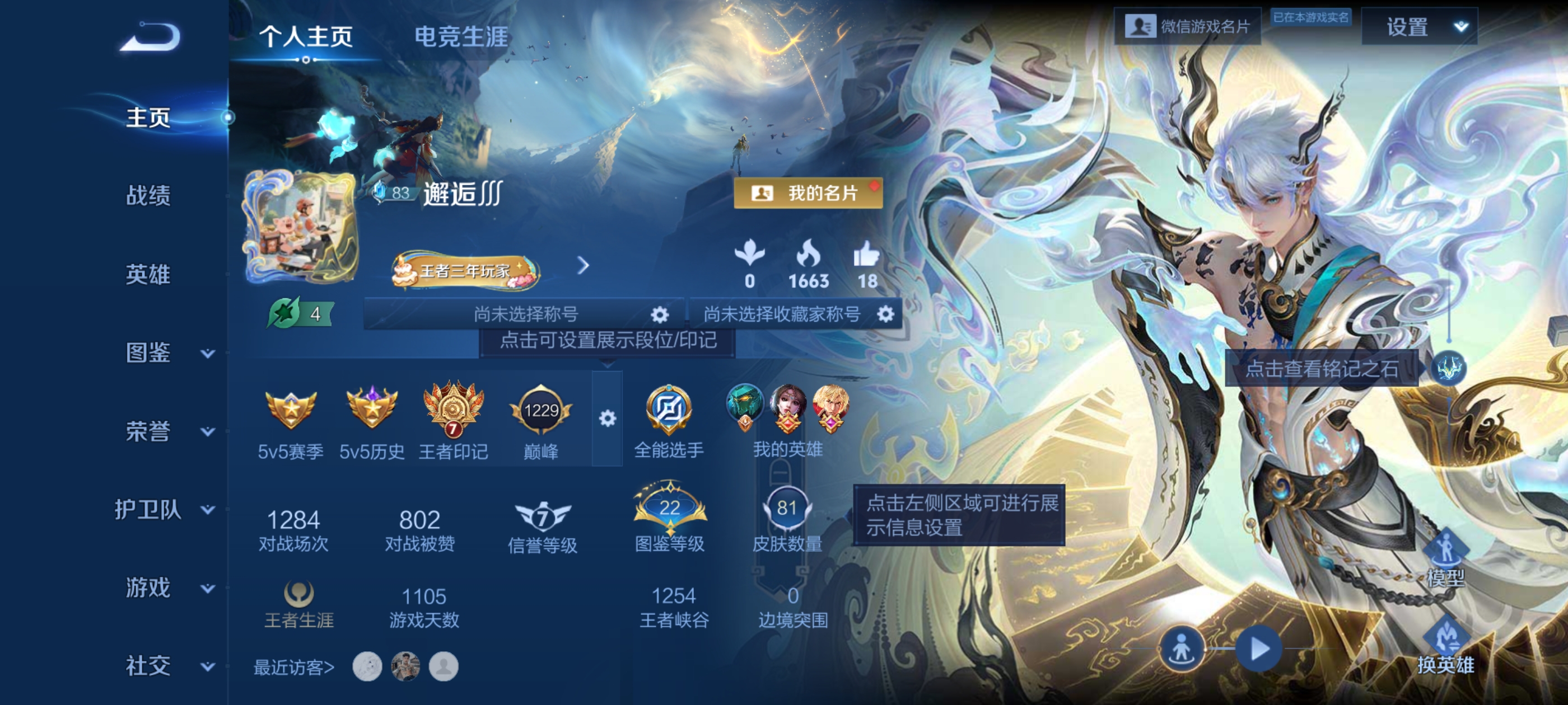 王者荣耀账号安卓VX[14016631]DAS7319 包人脸 安卓V-V6-81皮肤1无双7传说26史诗1星传说 幽冥