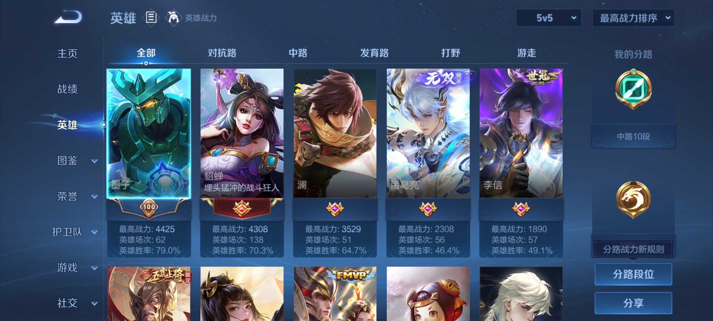 WZDN3386590王者荣耀账号详情图9 WZDN3386590王者荣耀账号详情图9