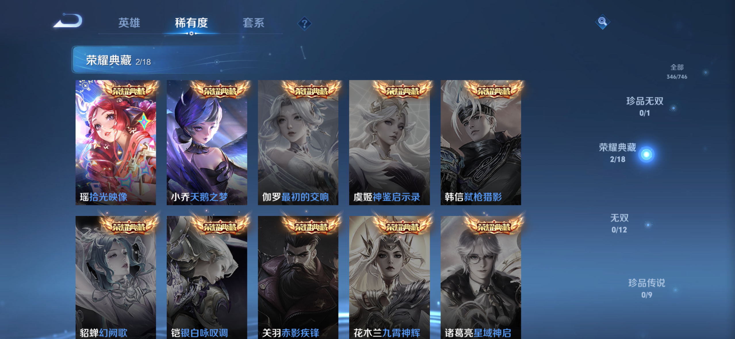 WZDN3386591王者荣耀账号详情图8