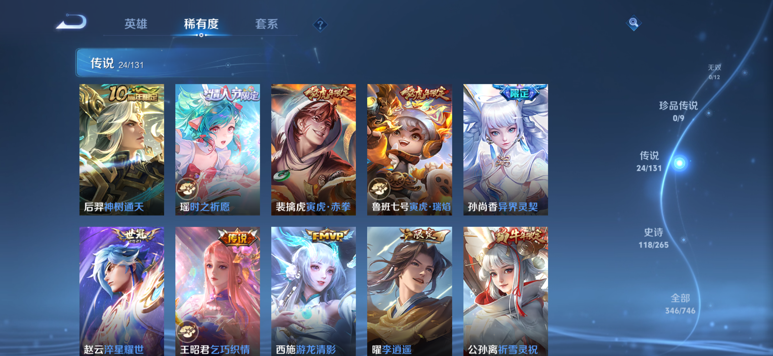 WZDN3386591王者荣耀账号详情图9