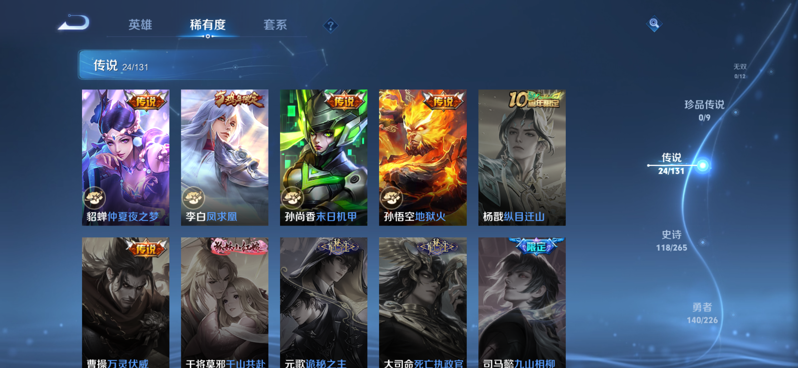 WZDN3386591王者荣耀账号详情图10