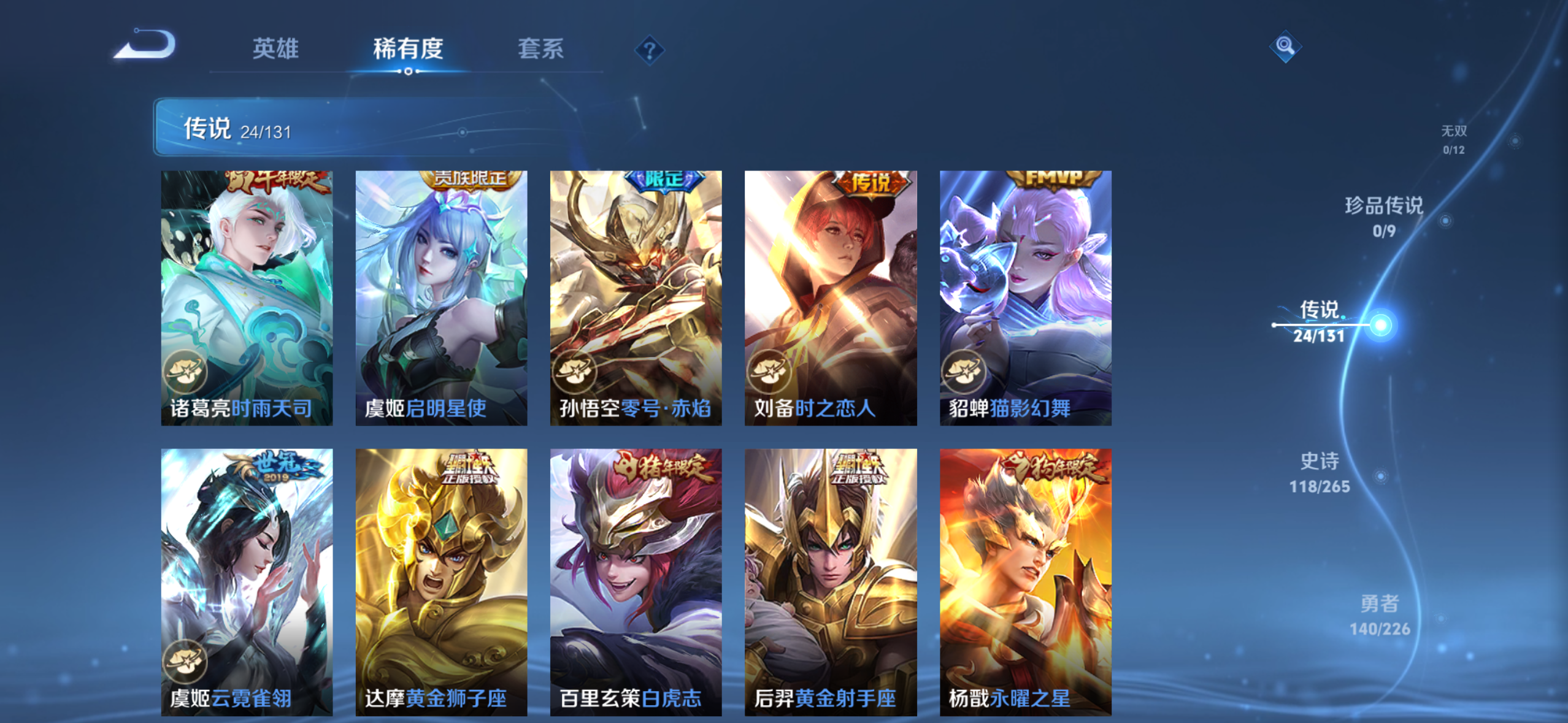 WZDN3386591王者荣耀账号详情图12