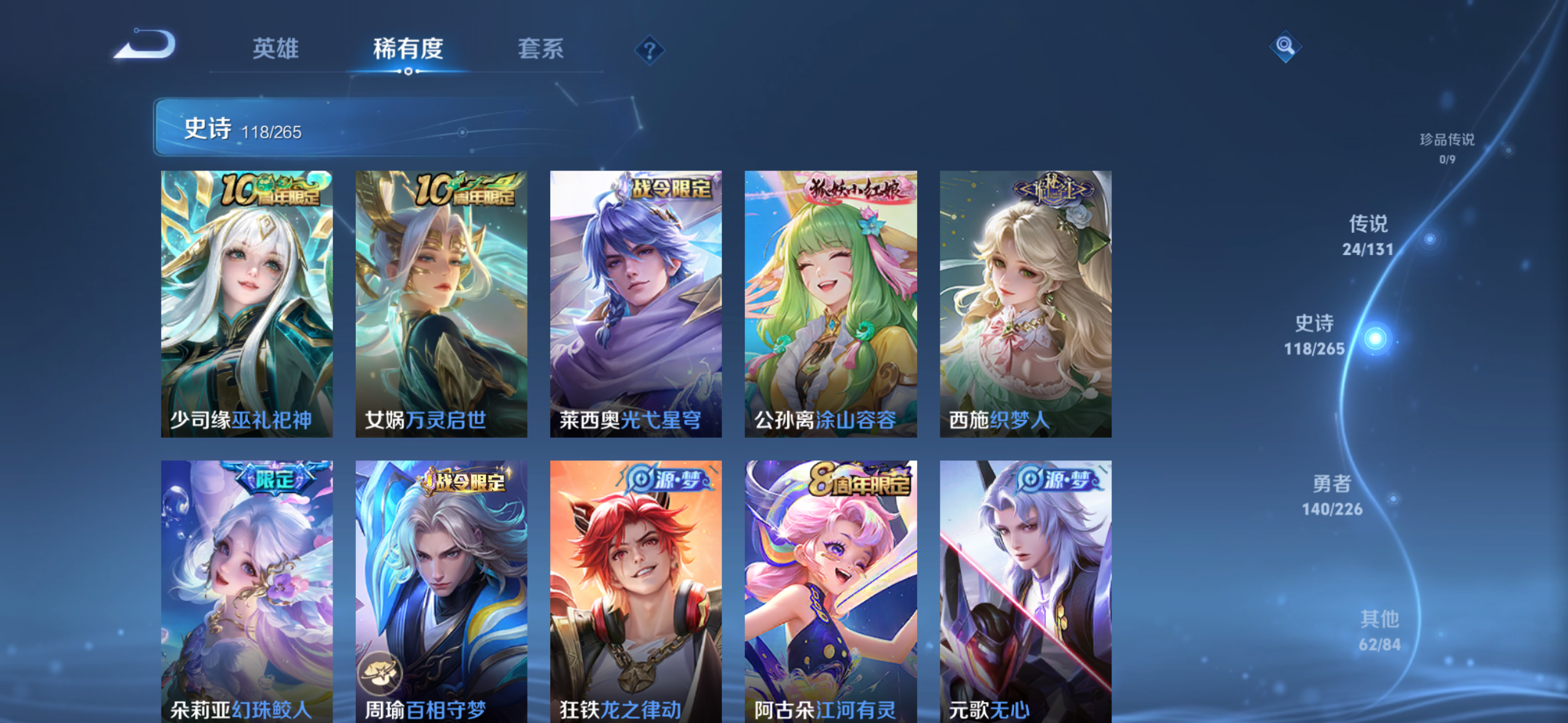 WZDN3386591王者荣耀账号详情图11