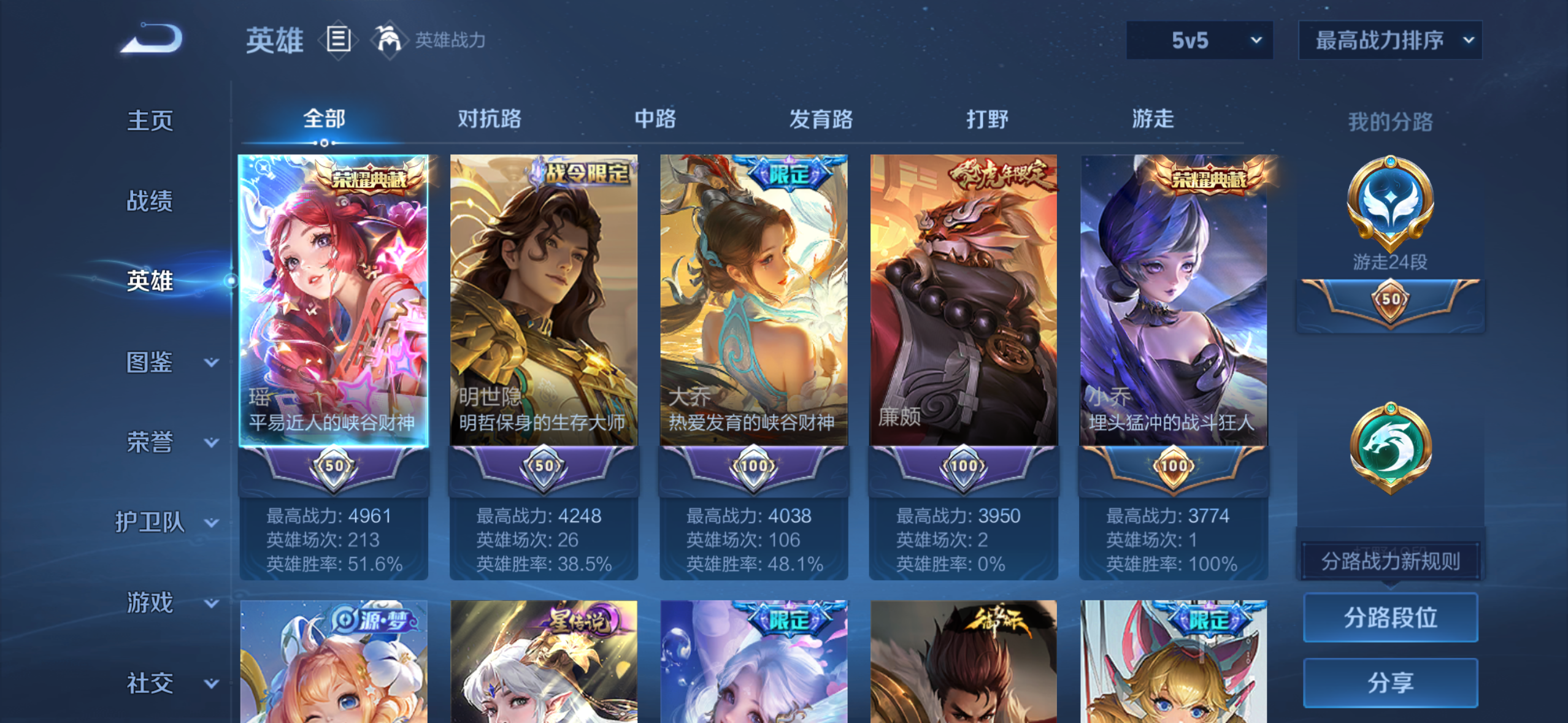 WZDN3386591王者荣耀账号详情图14