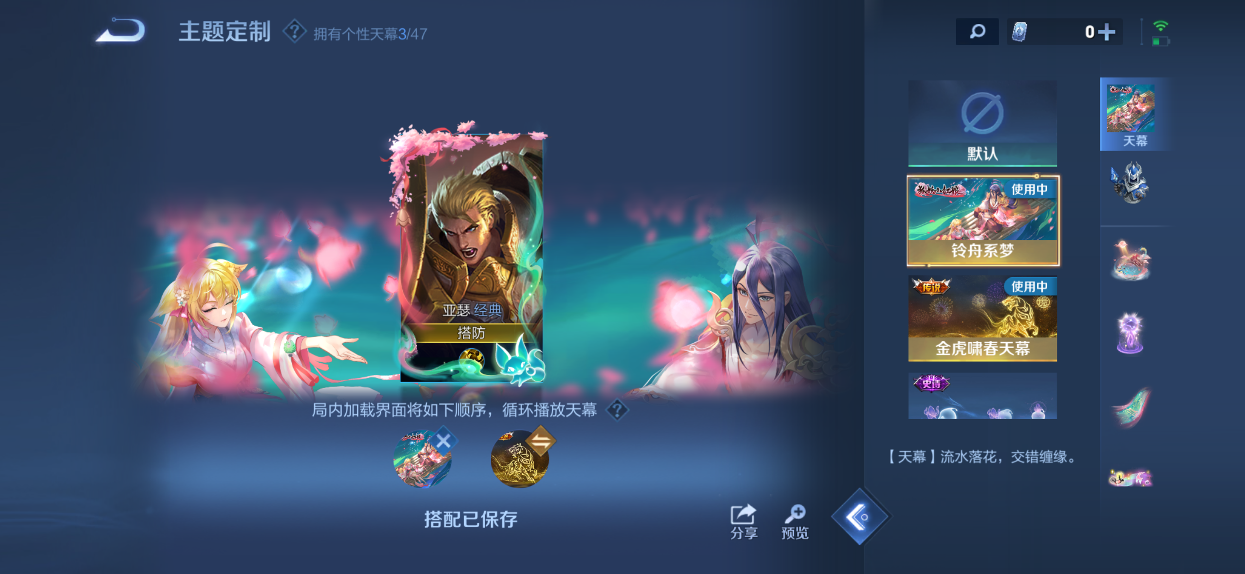 WZDN3386591王者荣耀账号详情图6