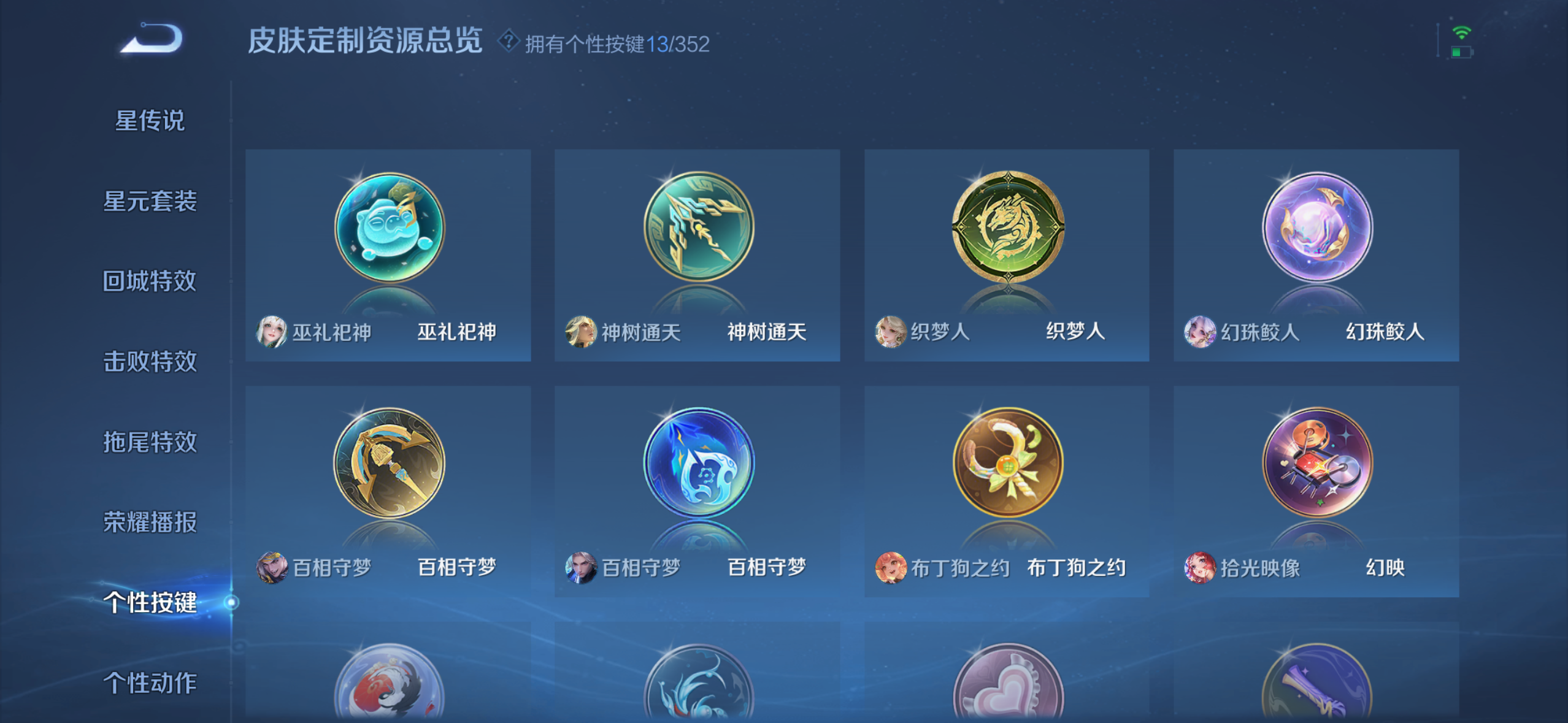 WZDN3386591王者荣耀账号详情图7