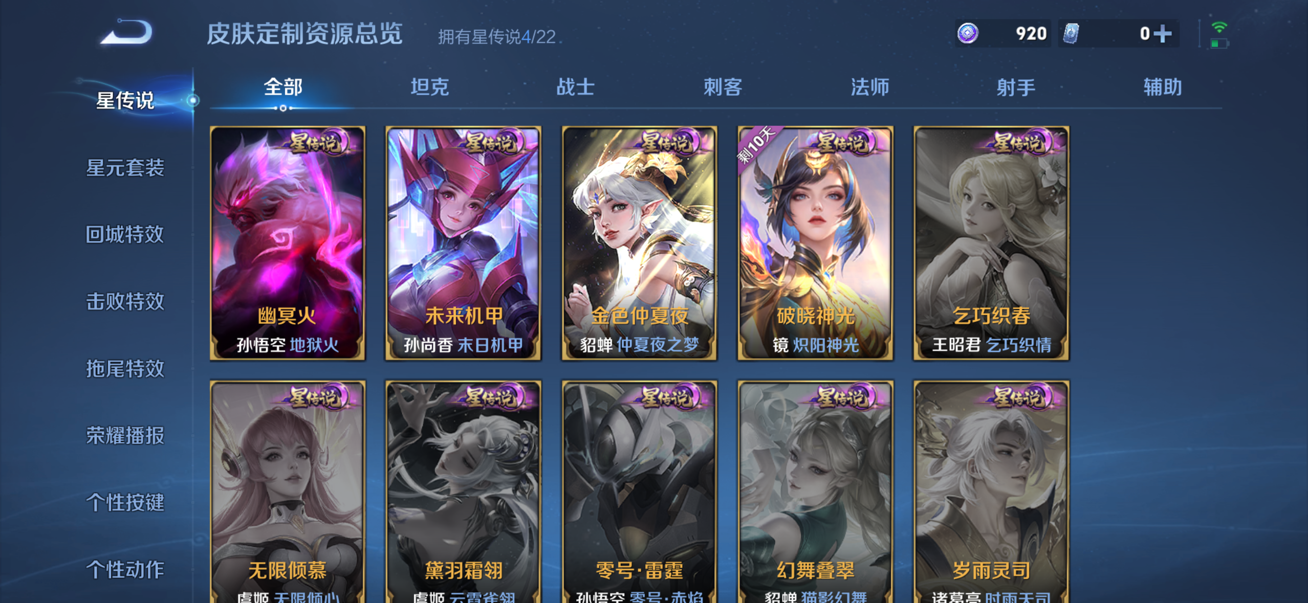 WZDN3386591王者荣耀账号详情图13