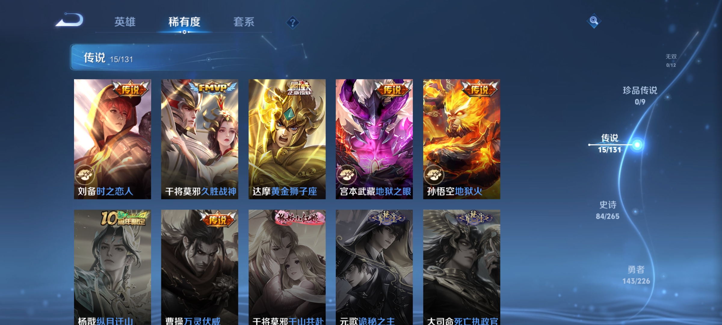 WZDN3386589王者荣耀账号详情图9 WZDN3386589王者荣耀账号详情图9