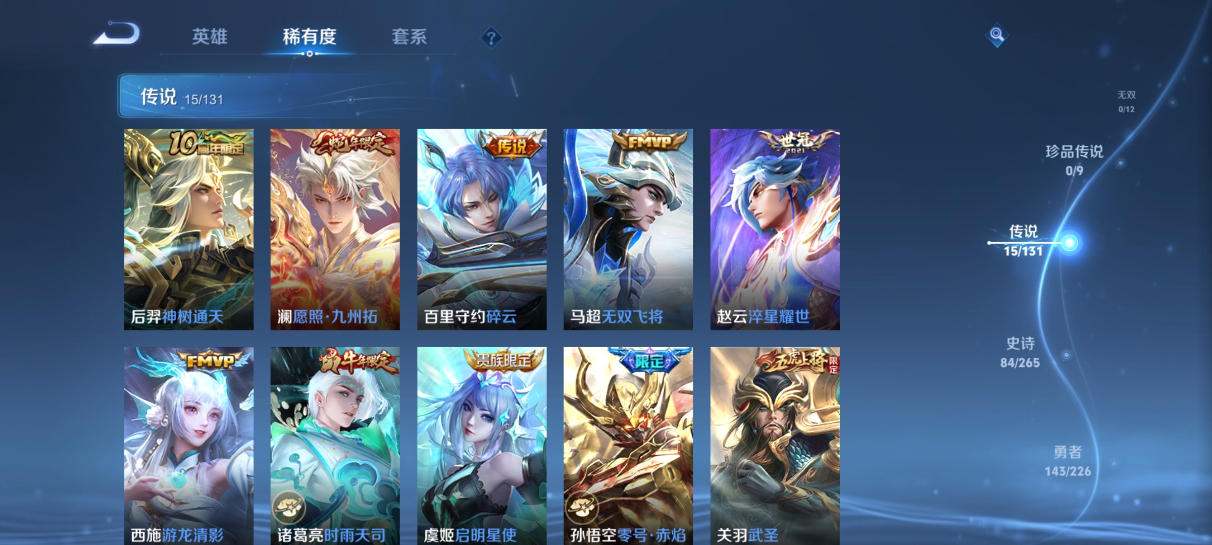 WZDN3386589王者荣耀账号详情图8 WZDN3386589王者荣耀账号详情图8