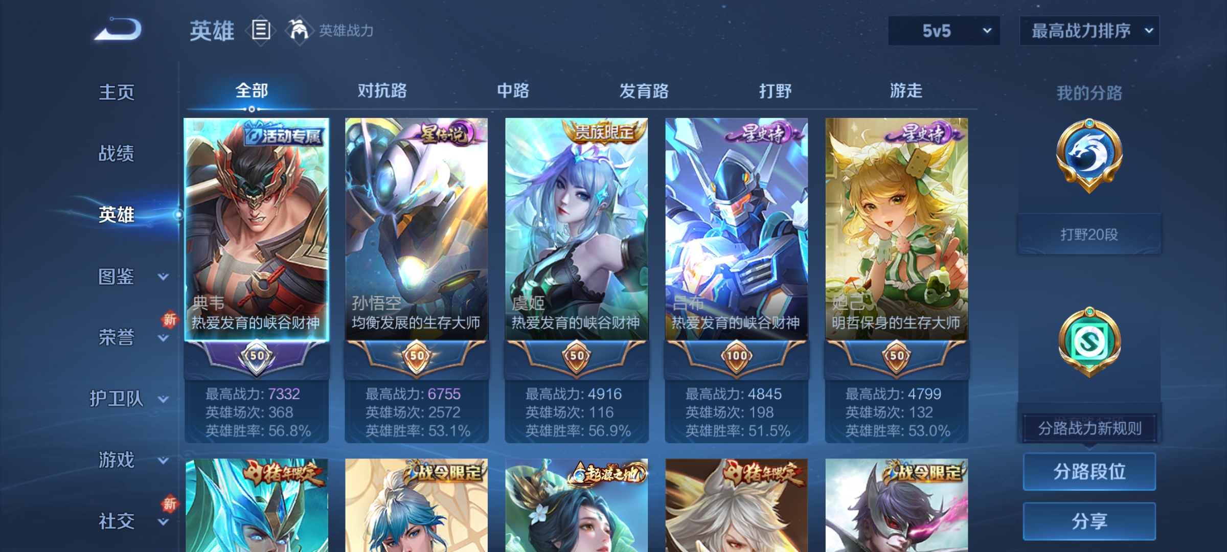 WZDN3386589王者荣耀账号详情图7 WZDN3386589王者荣耀账号详情图7