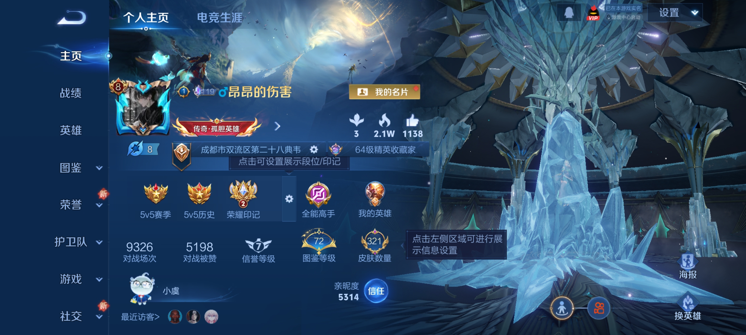 王者荣耀账号安卓QQ[14016924]DAS7261 包人脸 安卓Q-V8-321皮肤2典藏15传说84史诗4星传说 