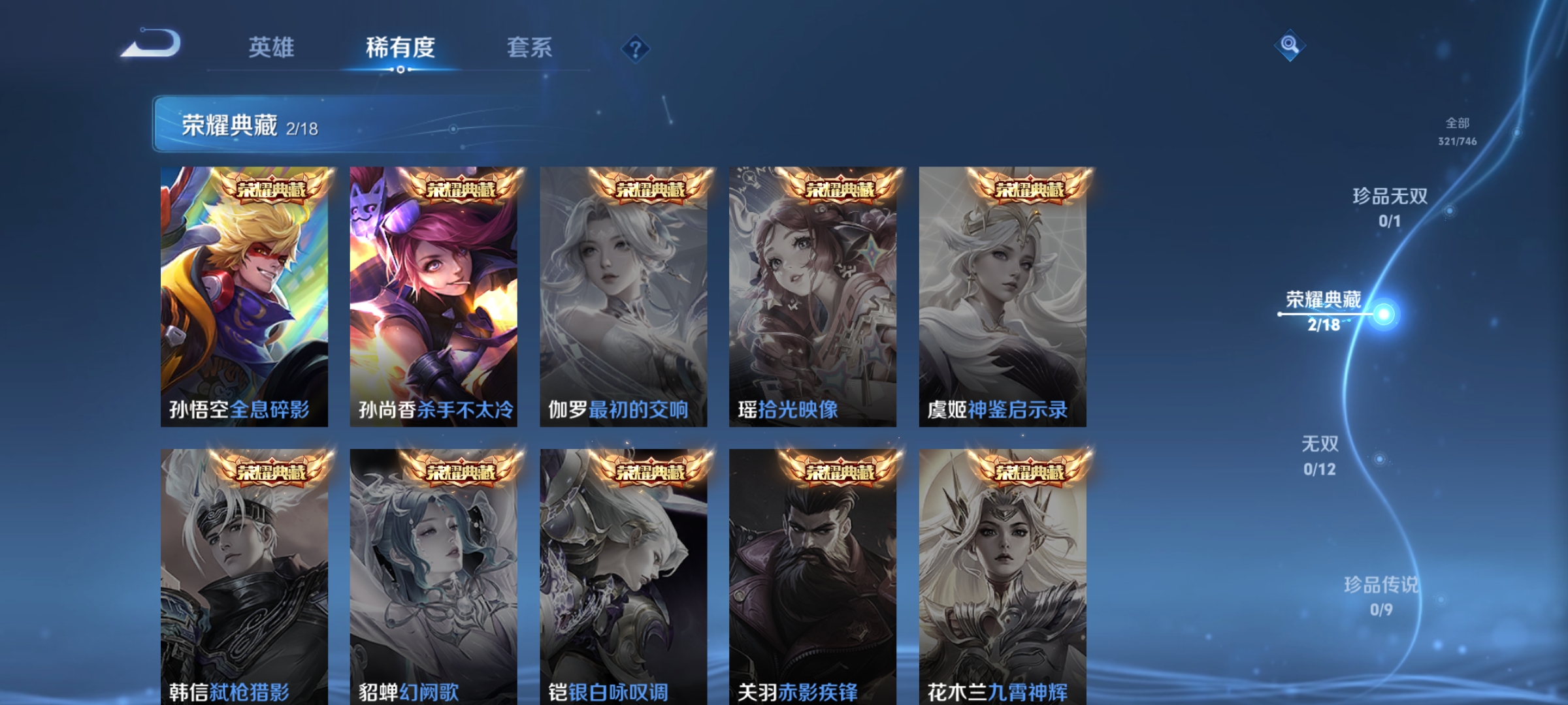 WZDN3386589王者荣耀账号详情图6 WZDN3386589王者荣耀账号详情图6