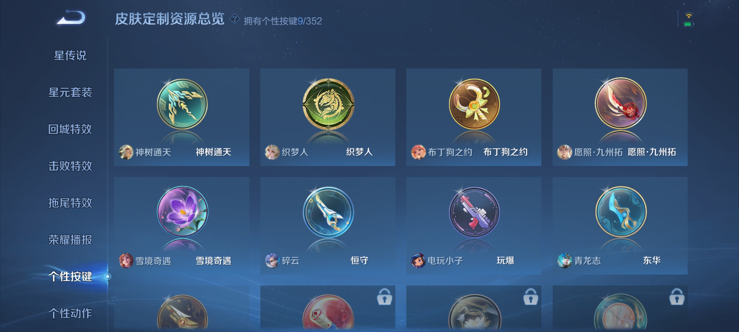 WZDN3386589王者荣耀账号详情图11 WZDN3386589王者荣耀账号详情图11