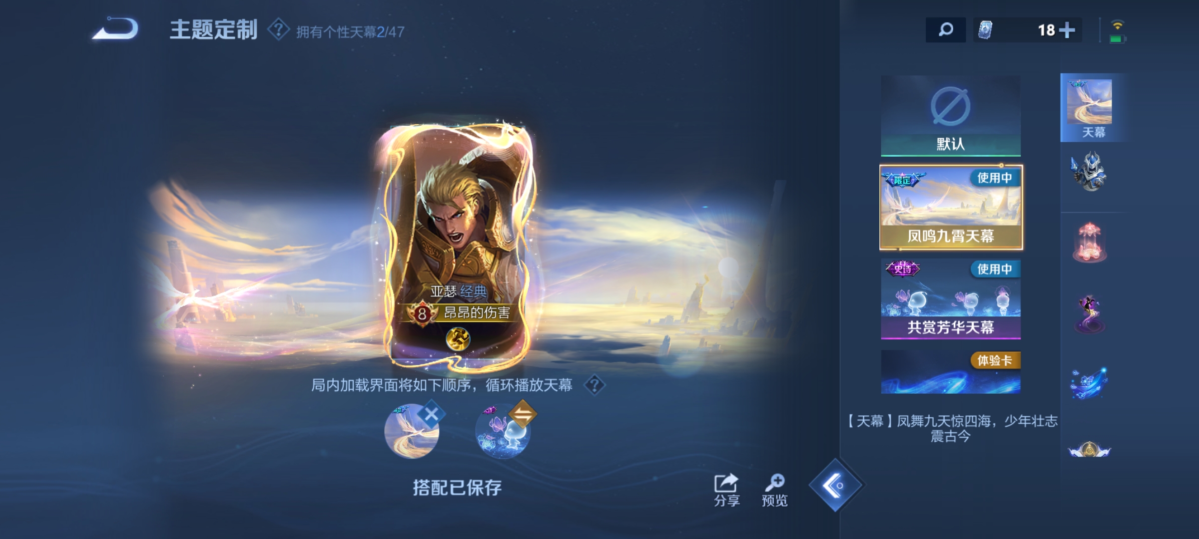 WZDN3386589王者荣耀账号详情图12 WZDN3386589王者荣耀账号详情图12