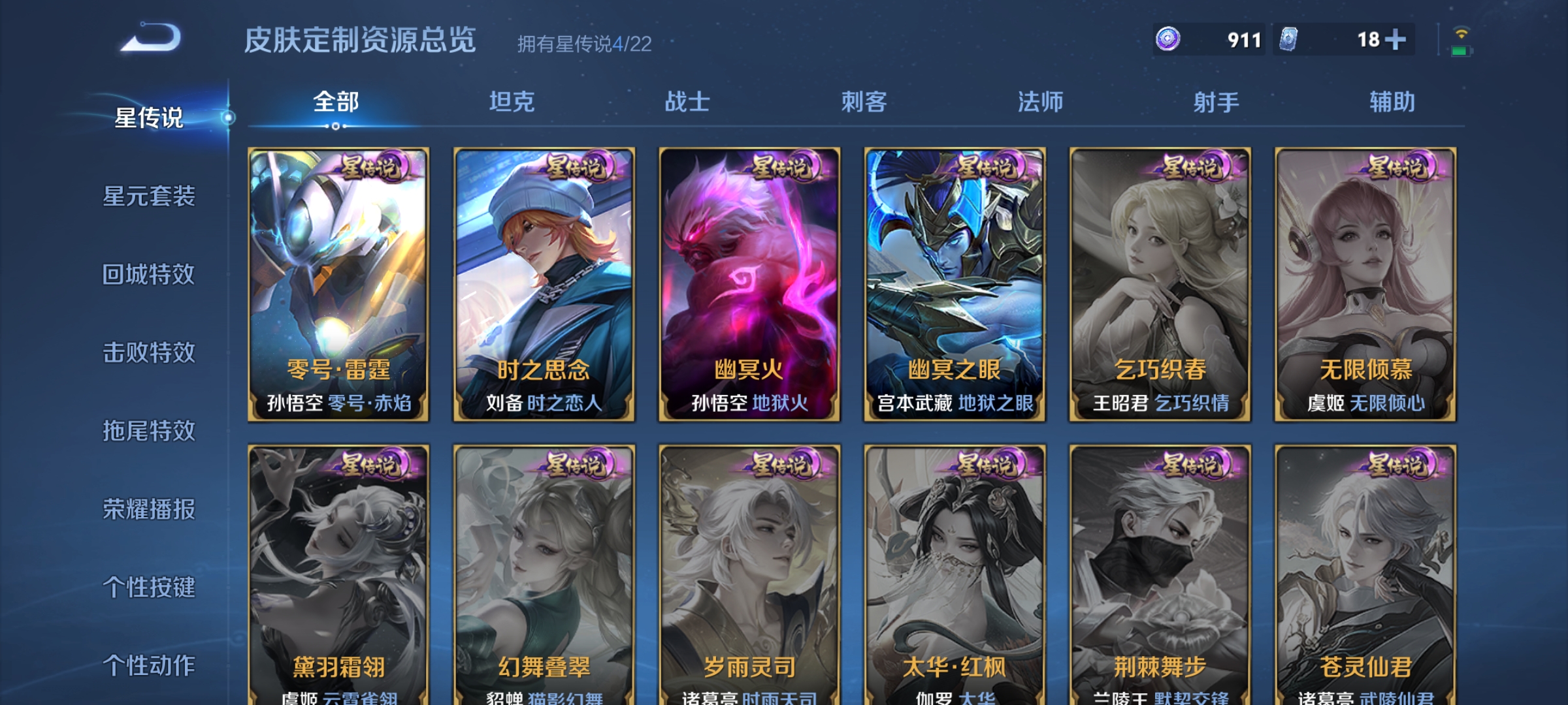 WZDN3386589王者荣耀账号详情图10 WZDN3386589王者荣耀账号详情图10