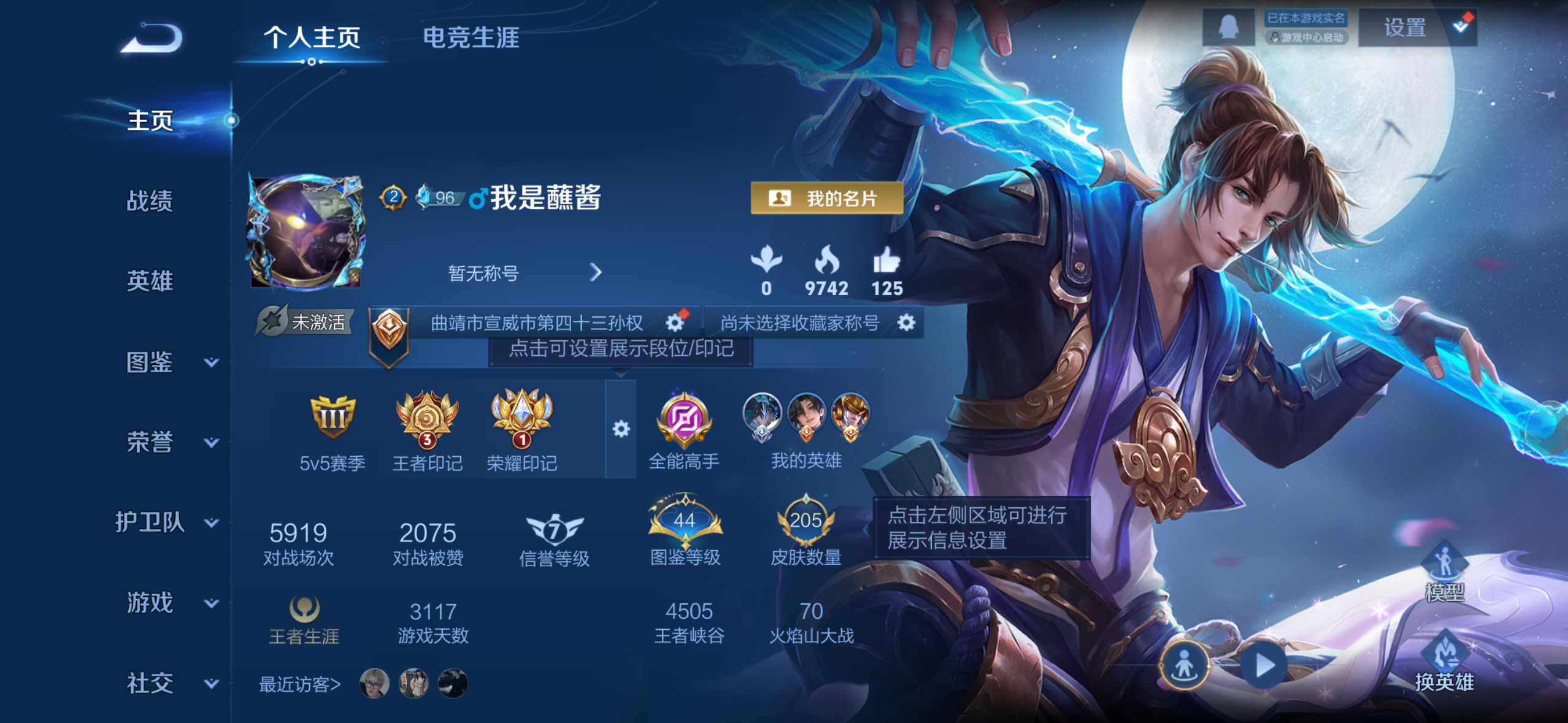 王者荣耀账号苹果QQ[14017066]DAS7263 可二次 苹果Q-V7-205皮肤1典藏1无双5传说57史诗1星传