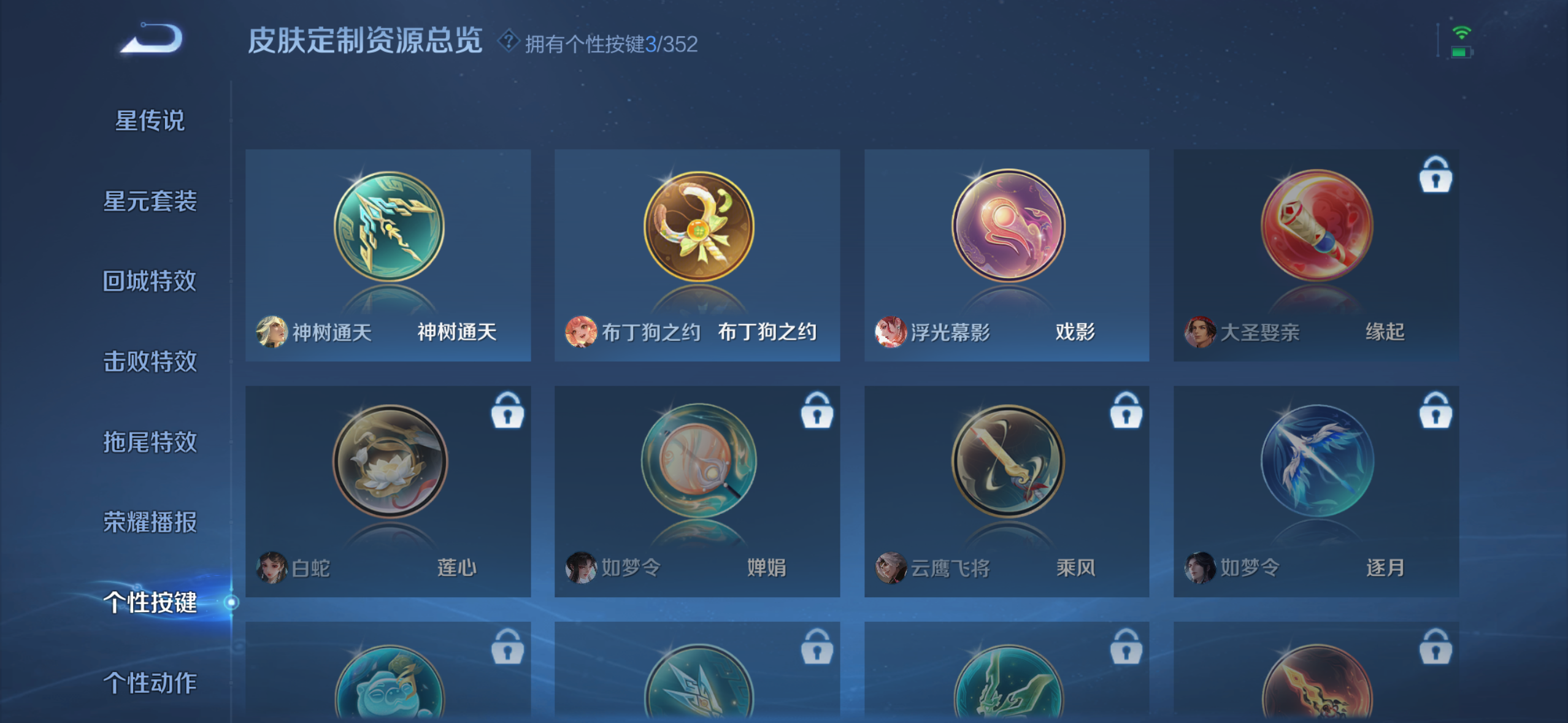 WZDN3386587王者荣耀账号详情图6