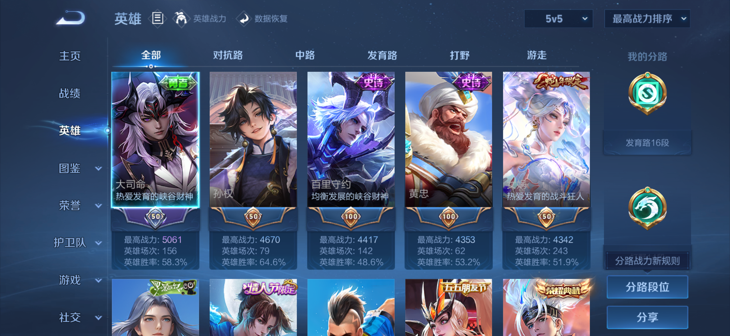 WZDN3386587王者荣耀账号详情图7