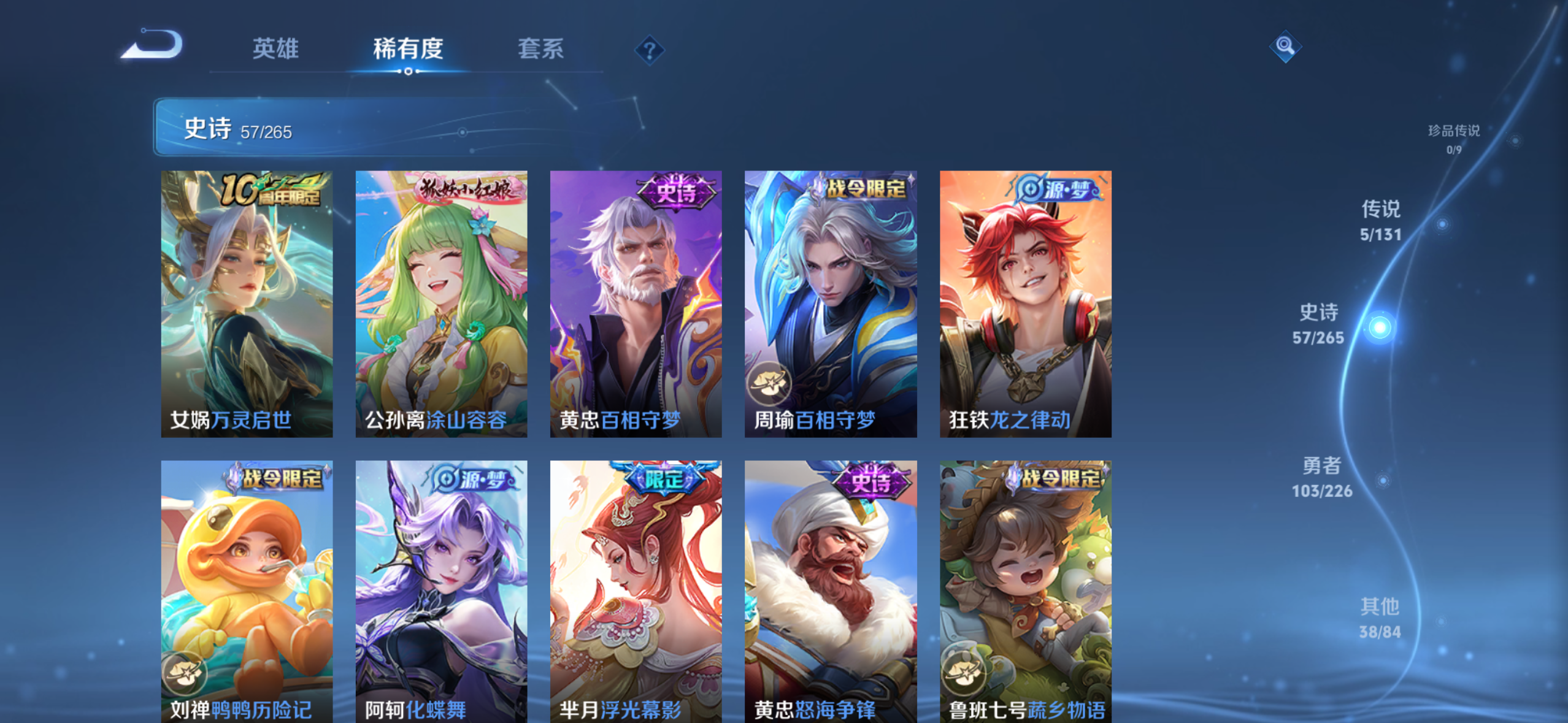 WZDN3386587王者荣耀账号详情图12