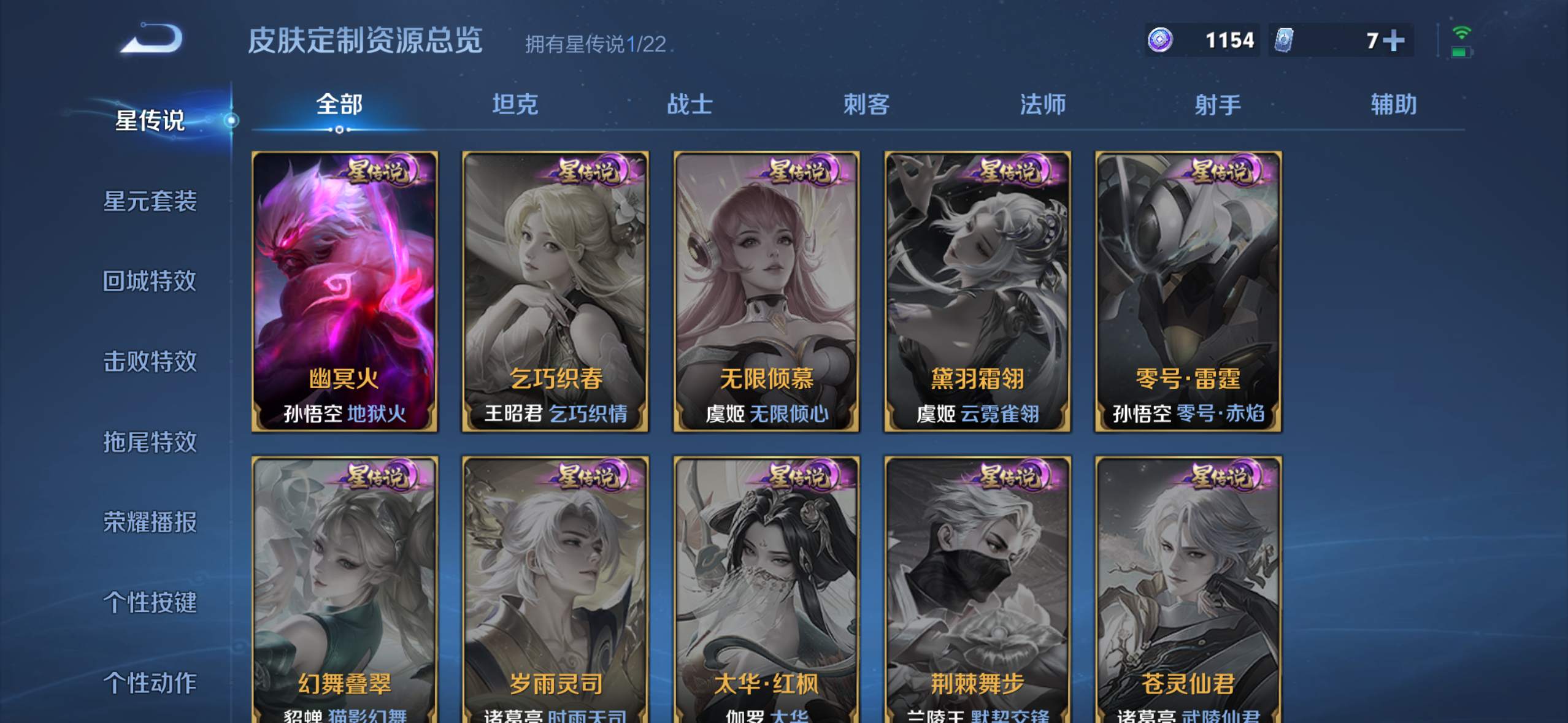 WZDN3386587王者荣耀账号详情图11