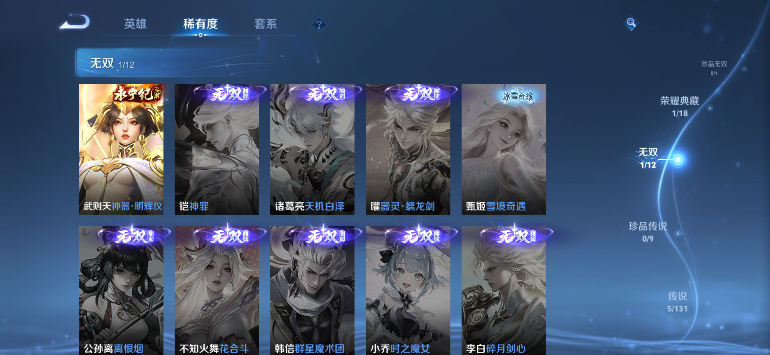 WZDN3386587王者荣耀账号详情图10