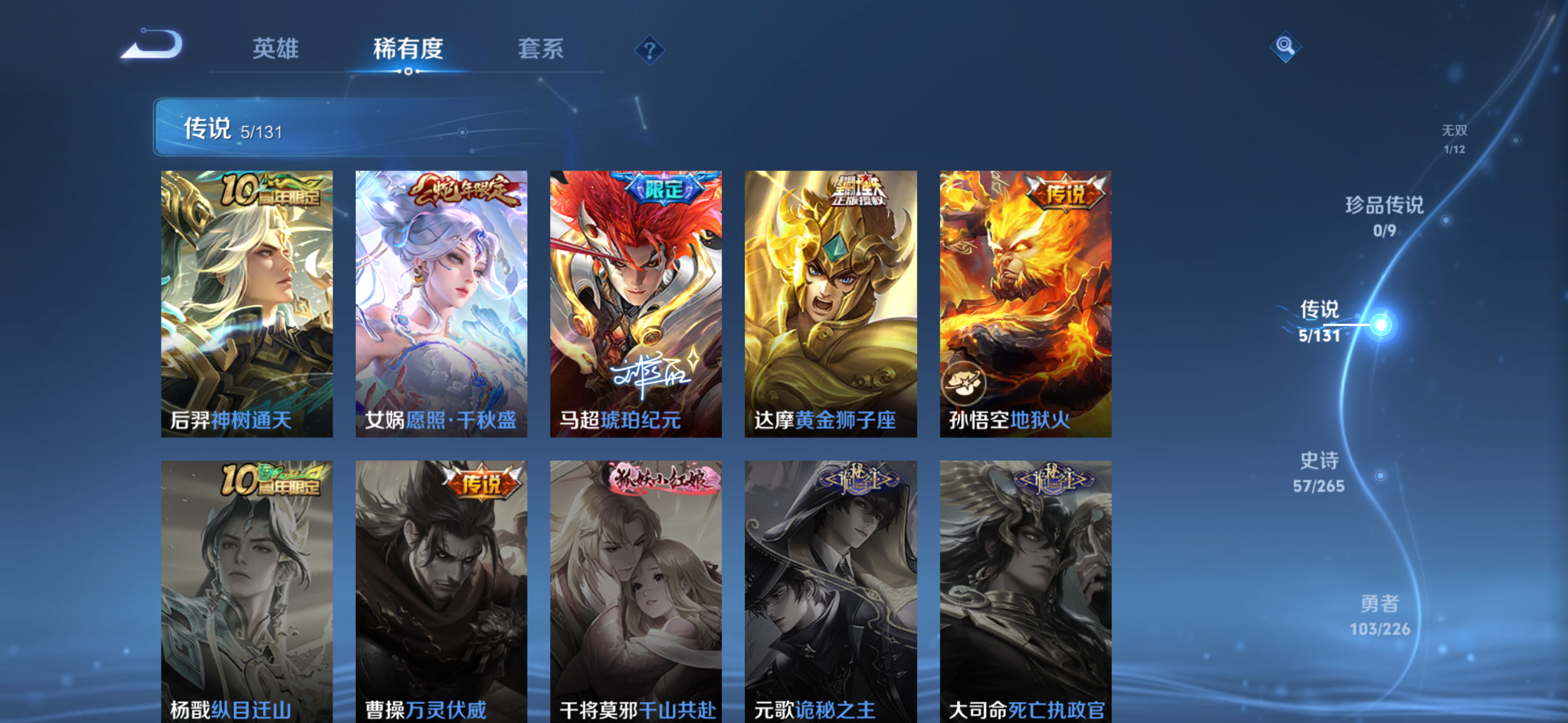 WZDN3386587王者荣耀账号详情图9