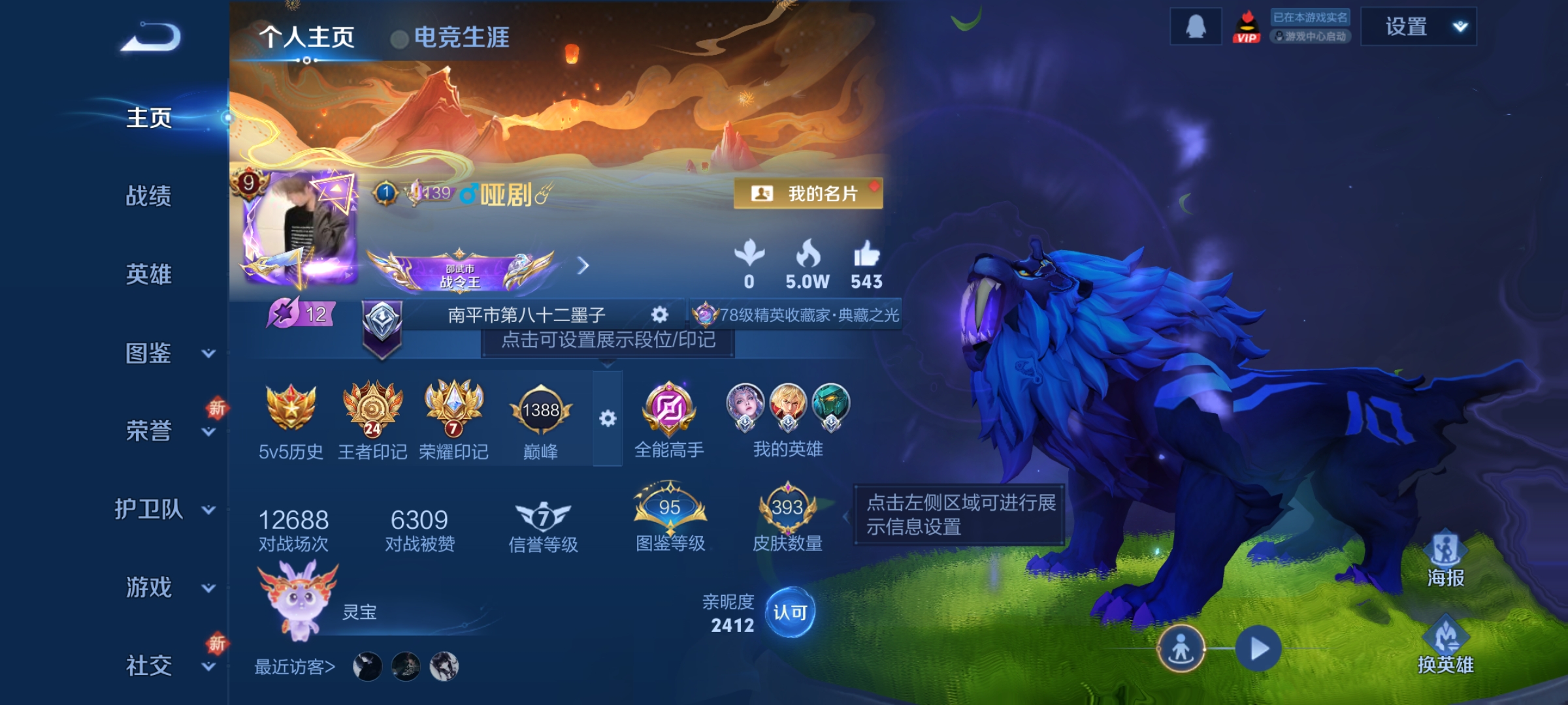 王者荣耀账号安卓QQ[14017124]DAS7265 包人脸 安卓Q-V9（差37939）-393皮肤5典藏27传说1