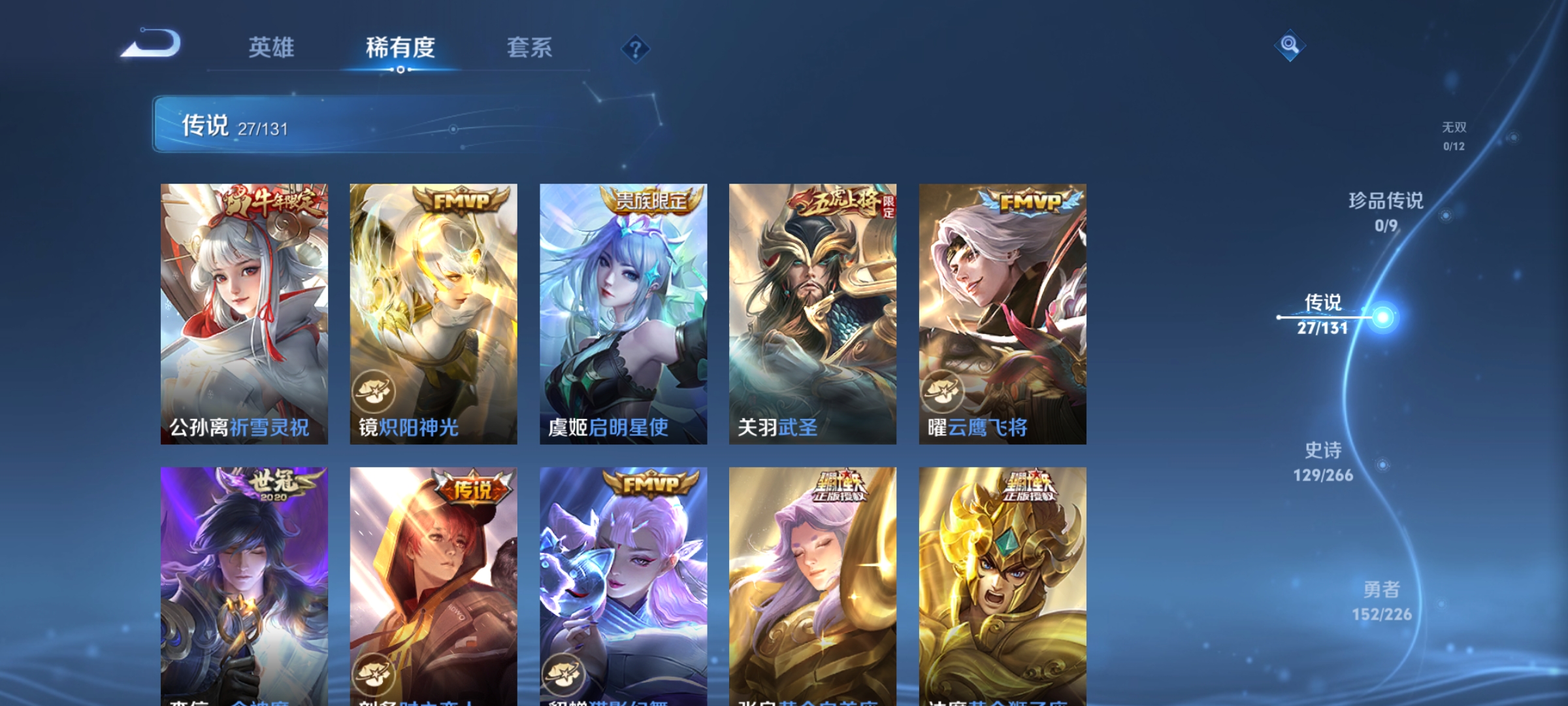 WZQM3386922王者荣耀账号详情图9