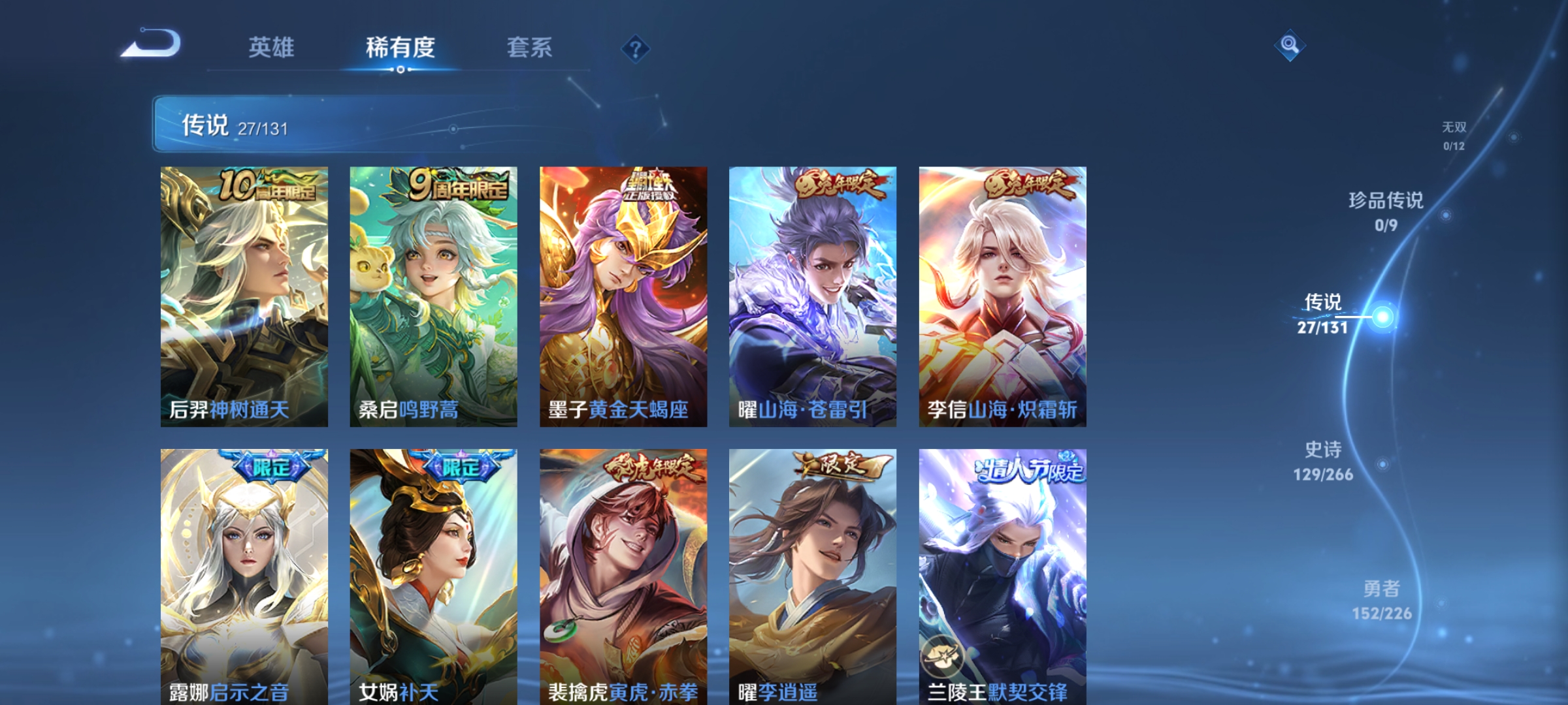 WZQM3386922王者荣耀账号详情图11