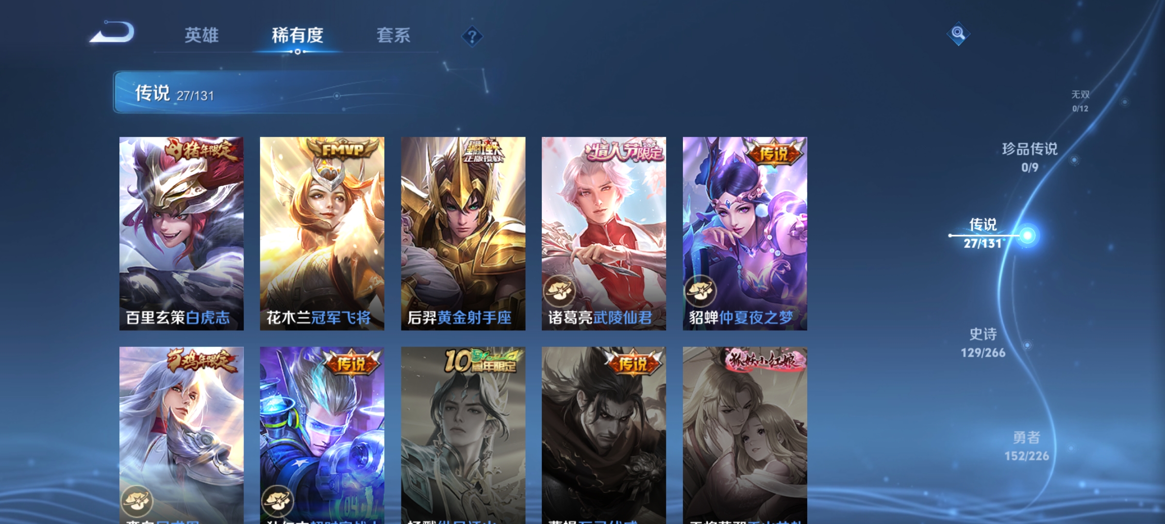 WZQM3386922王者荣耀账号详情图10