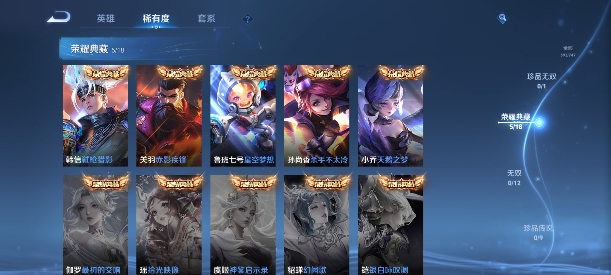 WZQM3386922王者荣耀账号详情图7