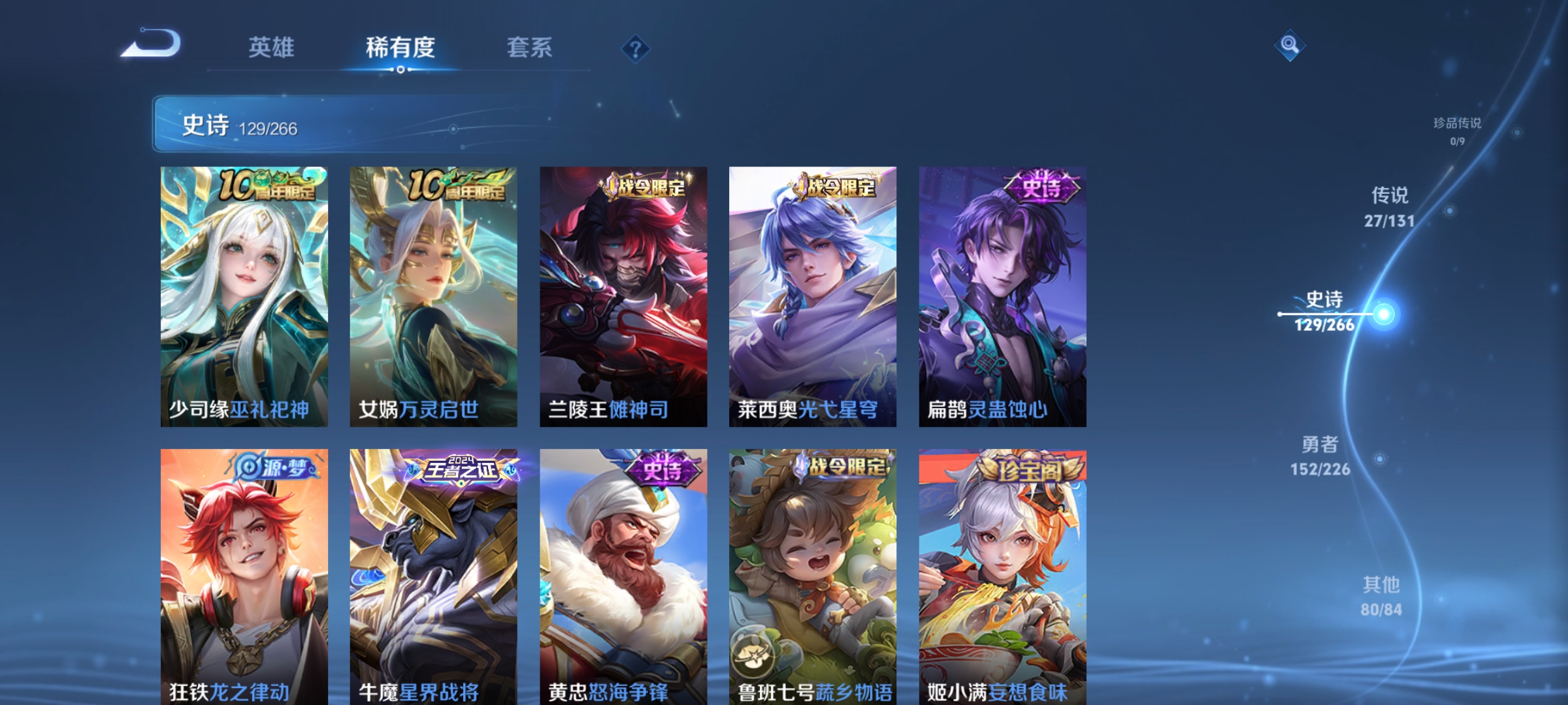 WZQM3386922王者荣耀账号详情图12