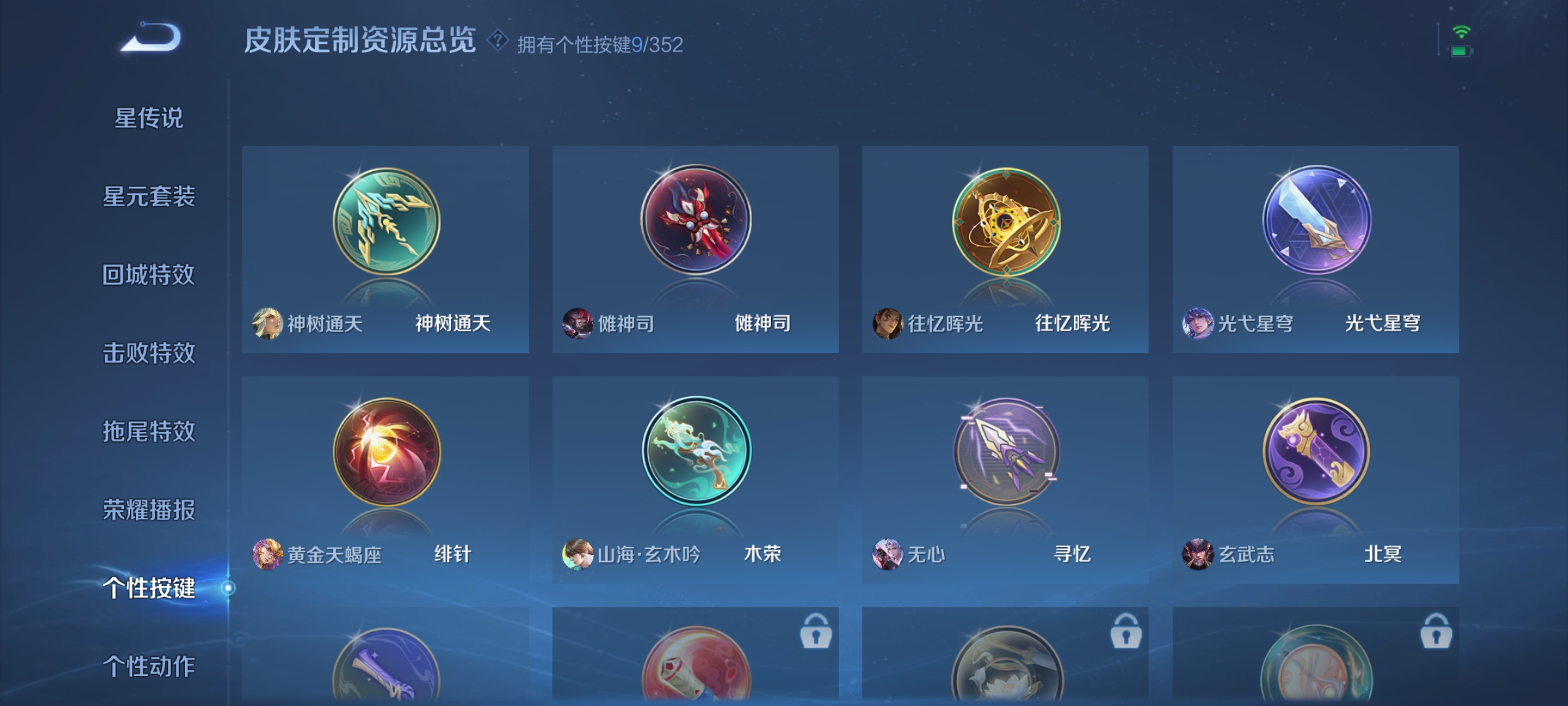 WZQM3386922王者荣耀账号详情图13