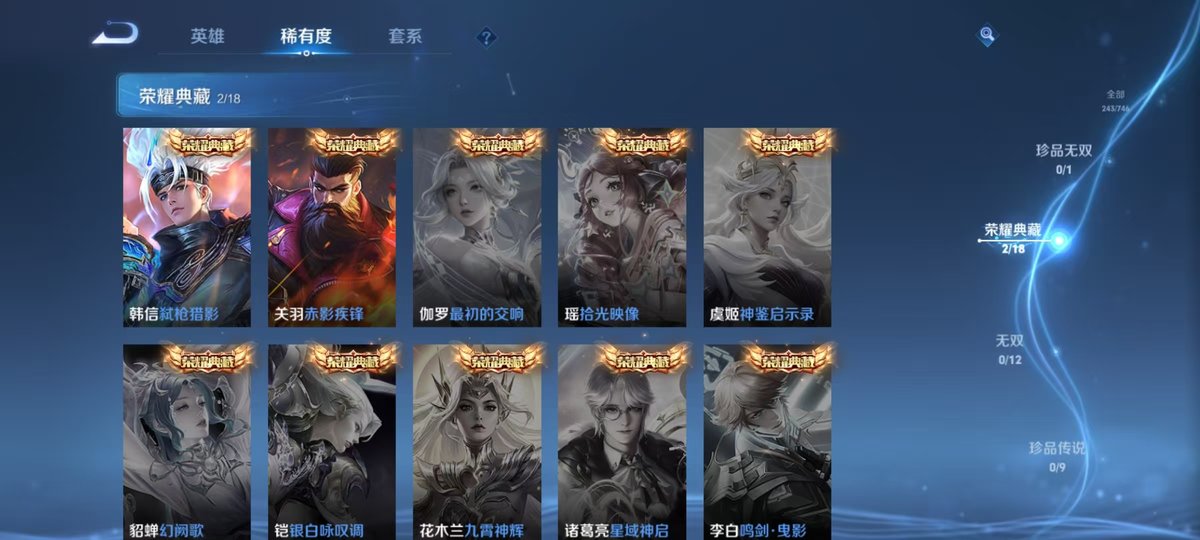 WZQM3461844王者荣耀账号详情图4