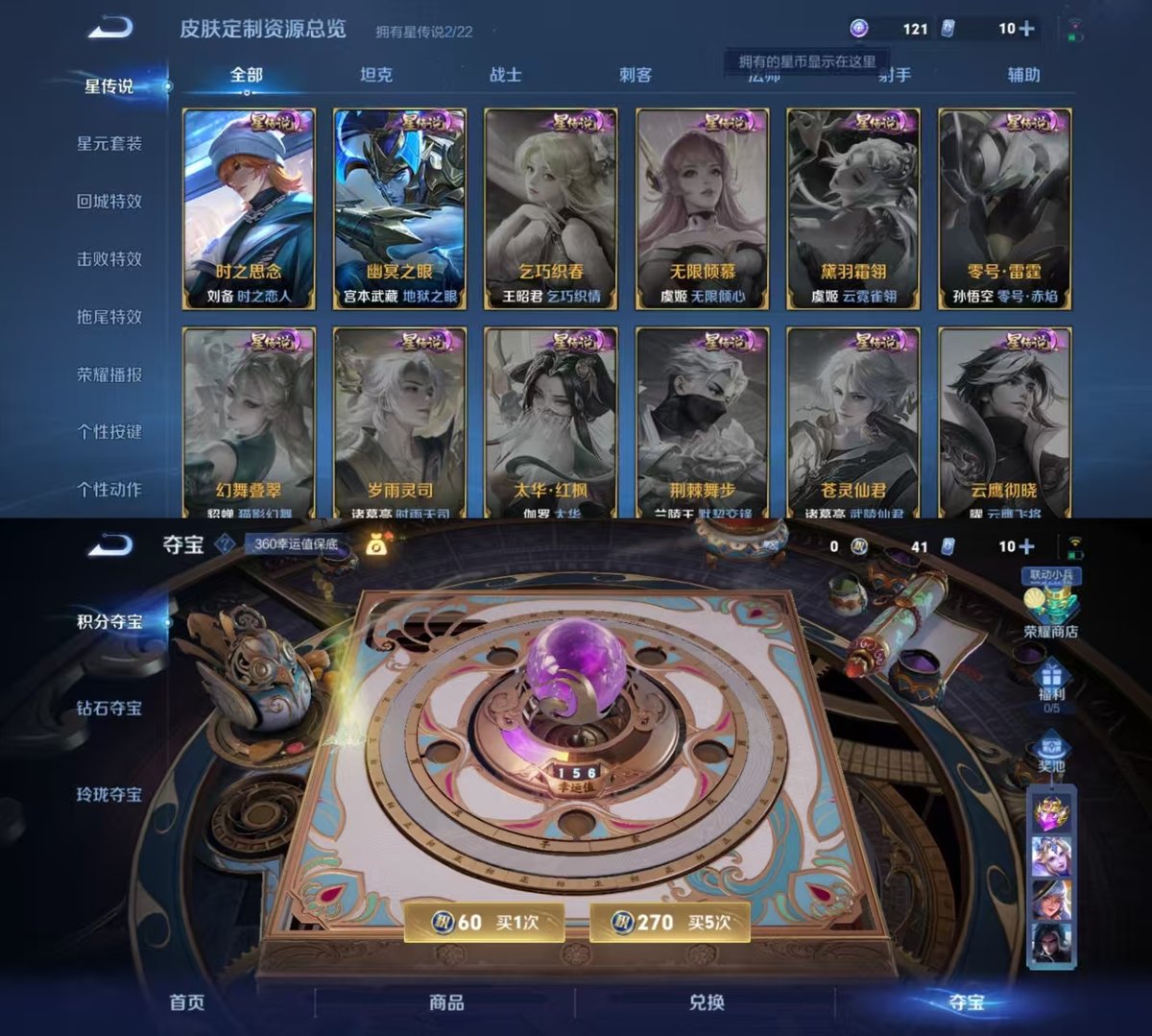 WZQM3461844王者荣耀账号详情图3