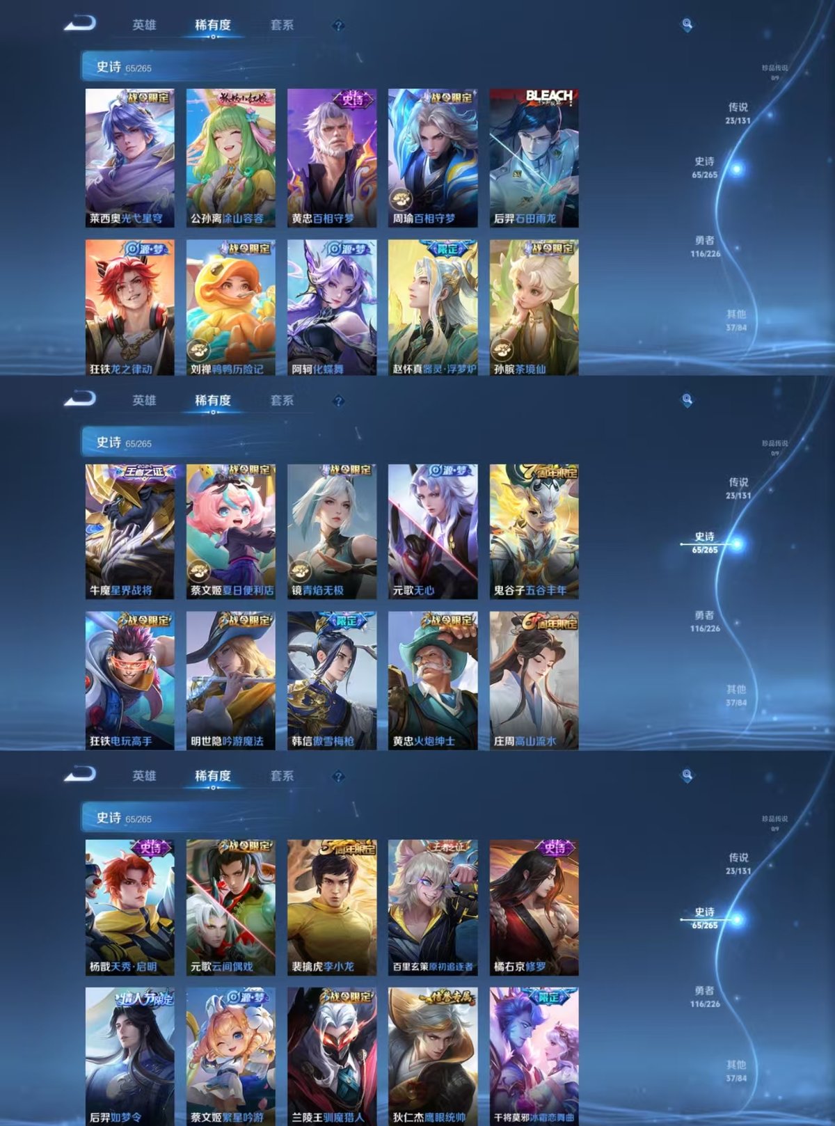 WZQM3461844王者荣耀账号详情图7