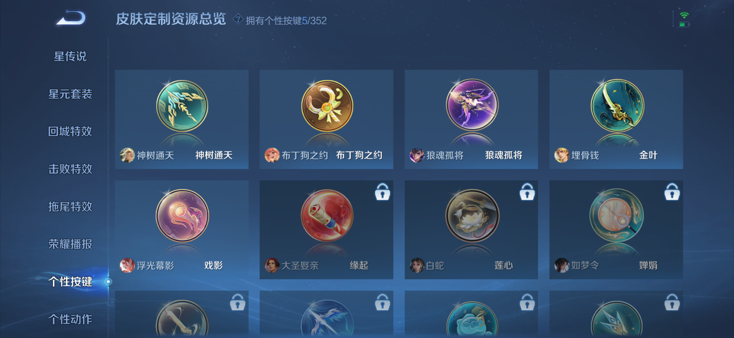 WZQM3386924王者荣耀账号详情图7 WZQM3386924王者荣耀账号详情图7