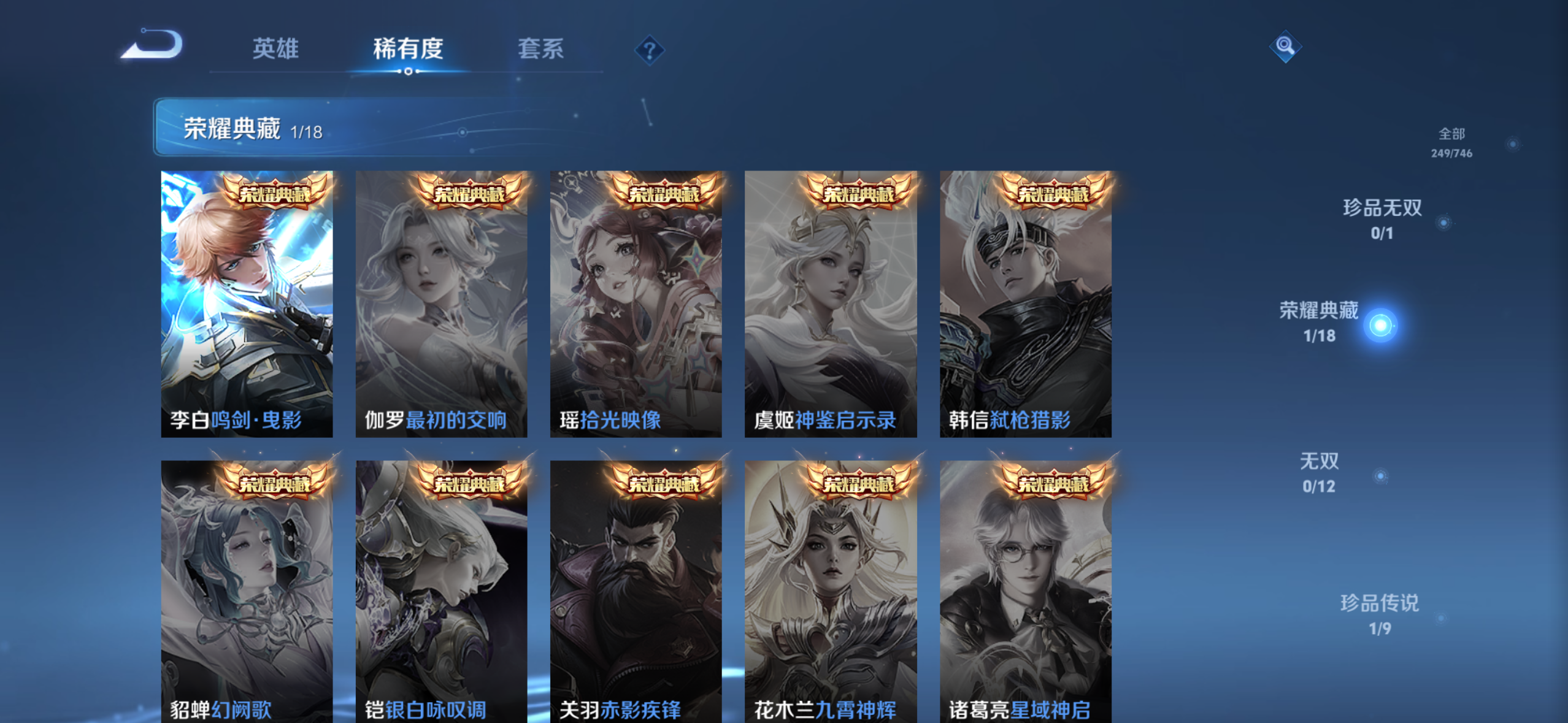 WZQM3386924王者荣耀账号详情图8 WZQM3386924王者荣耀账号详情图8