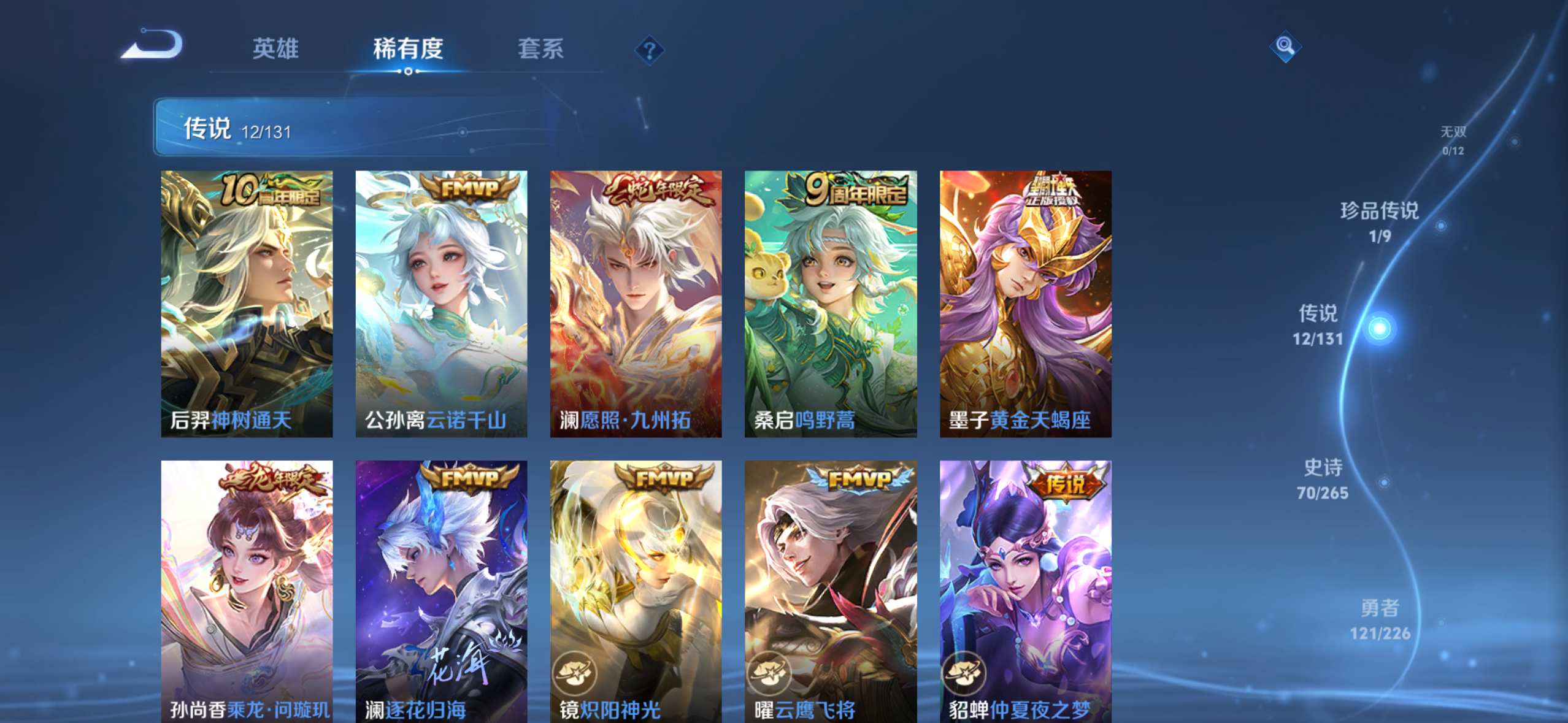 WZQM3386924王者荣耀账号详情图10 WZQM3386924王者荣耀账号详情图10