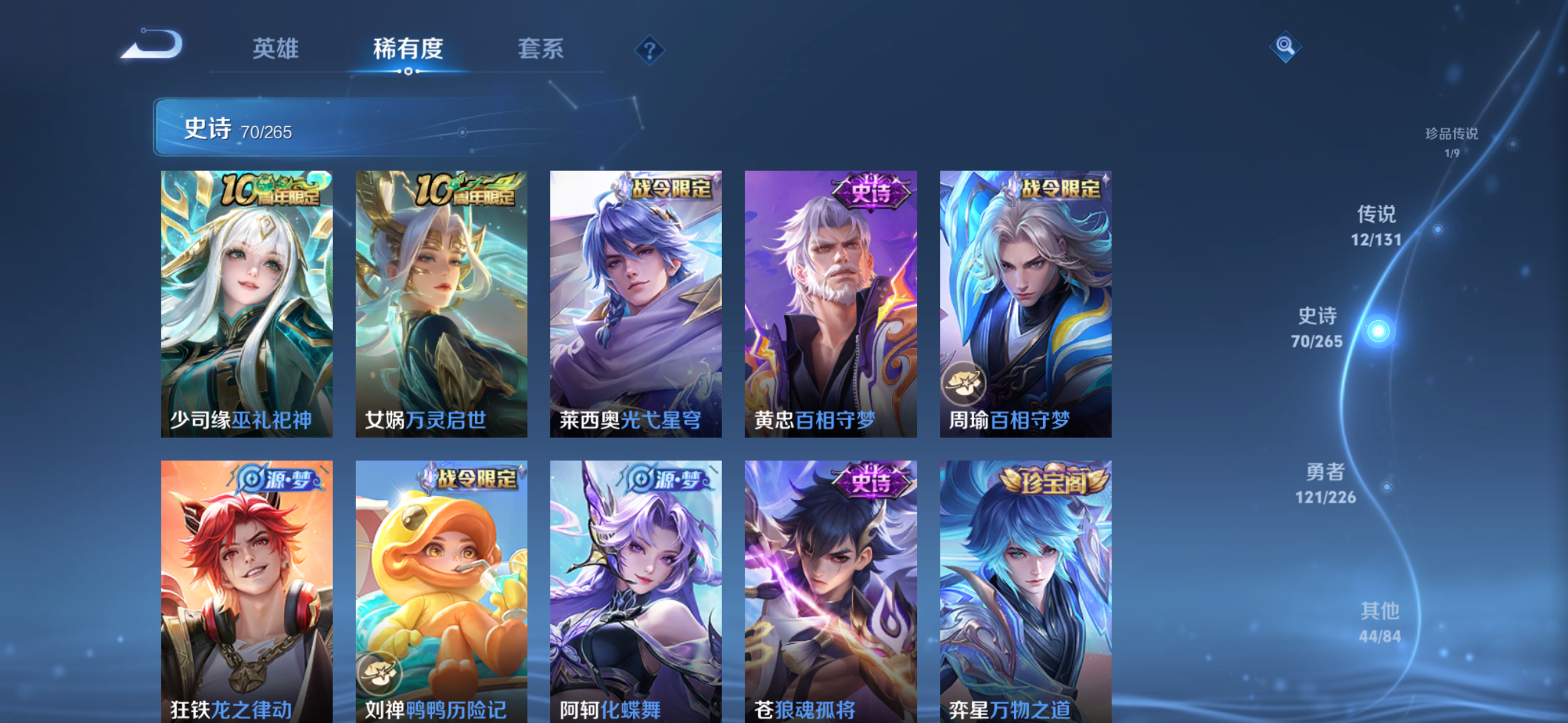 WZQM3386924王者荣耀账号详情图12 WZQM3386924王者荣耀账号详情图12