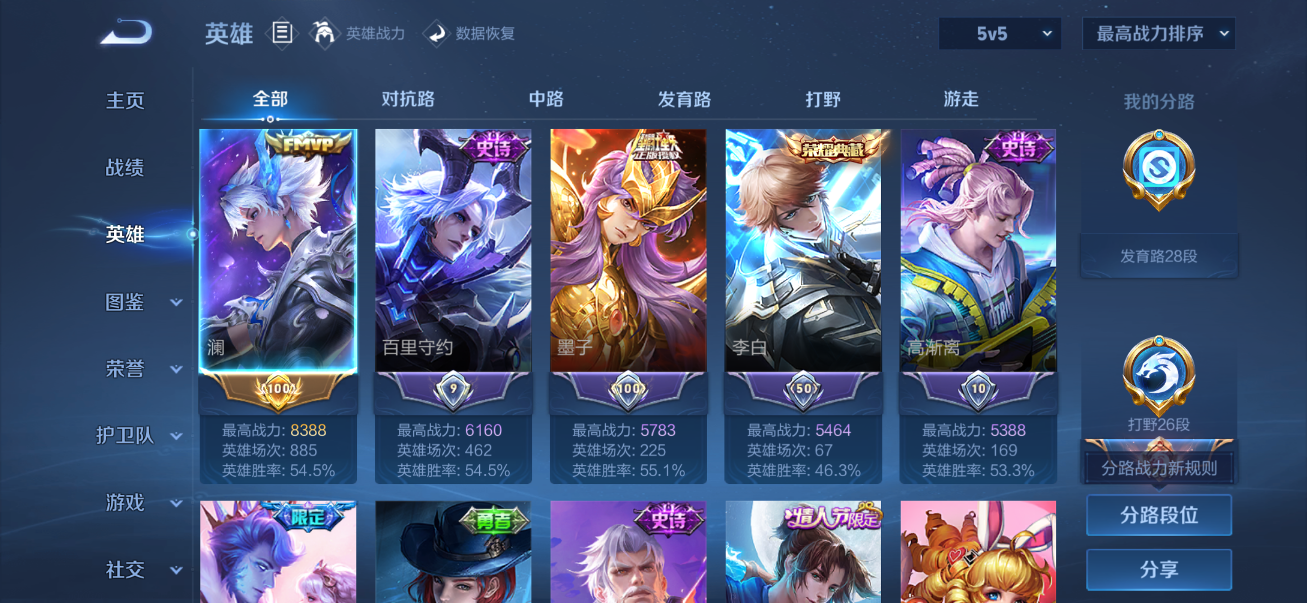 WZQM3386924王者荣耀账号详情图14 WZQM3386924王者荣耀账号详情图14