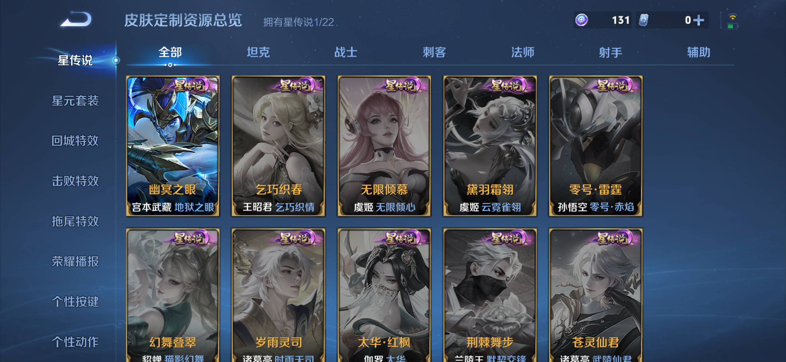 WZQM3386924王者荣耀账号详情图13 WZQM3386924王者荣耀账号详情图13