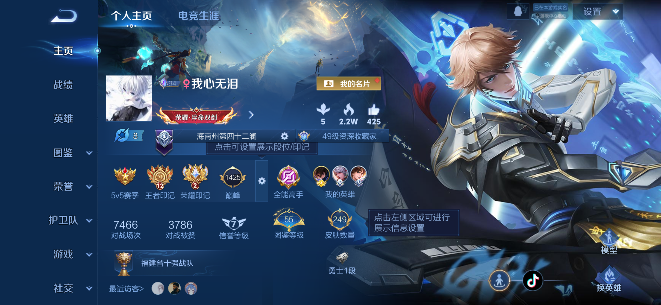 王者荣耀账号苹果QQ[14018030]DAS7266 可二次 苹果Q-V7-249皮肤1典藏1珍品传说12传说70史诗