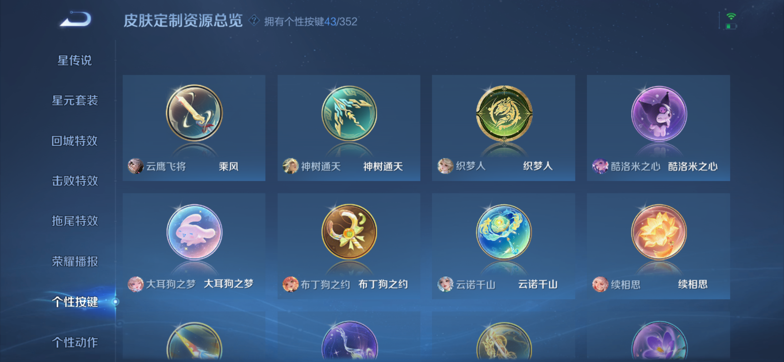 WZQM3386920王者荣耀账号详情图7