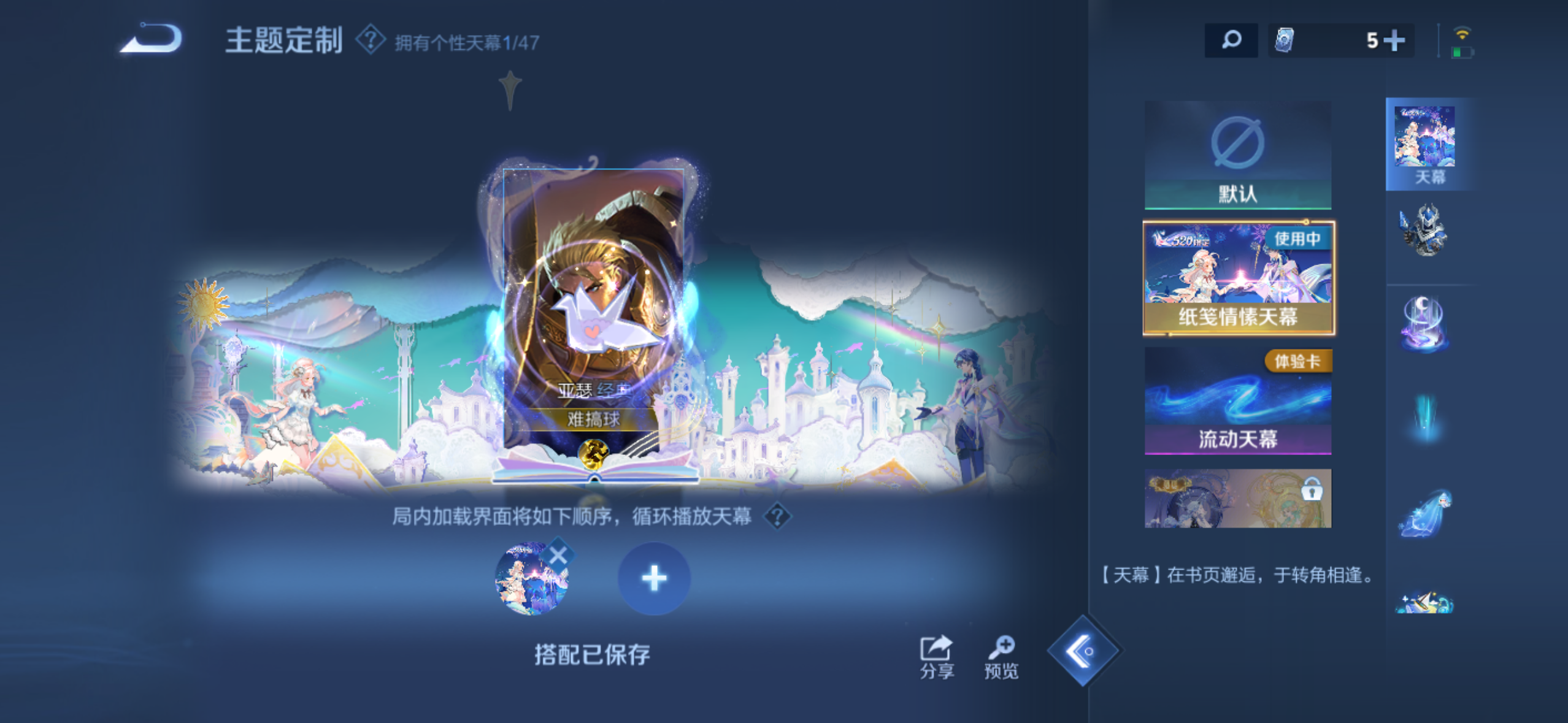 WZQM3386920王者荣耀账号详情图8