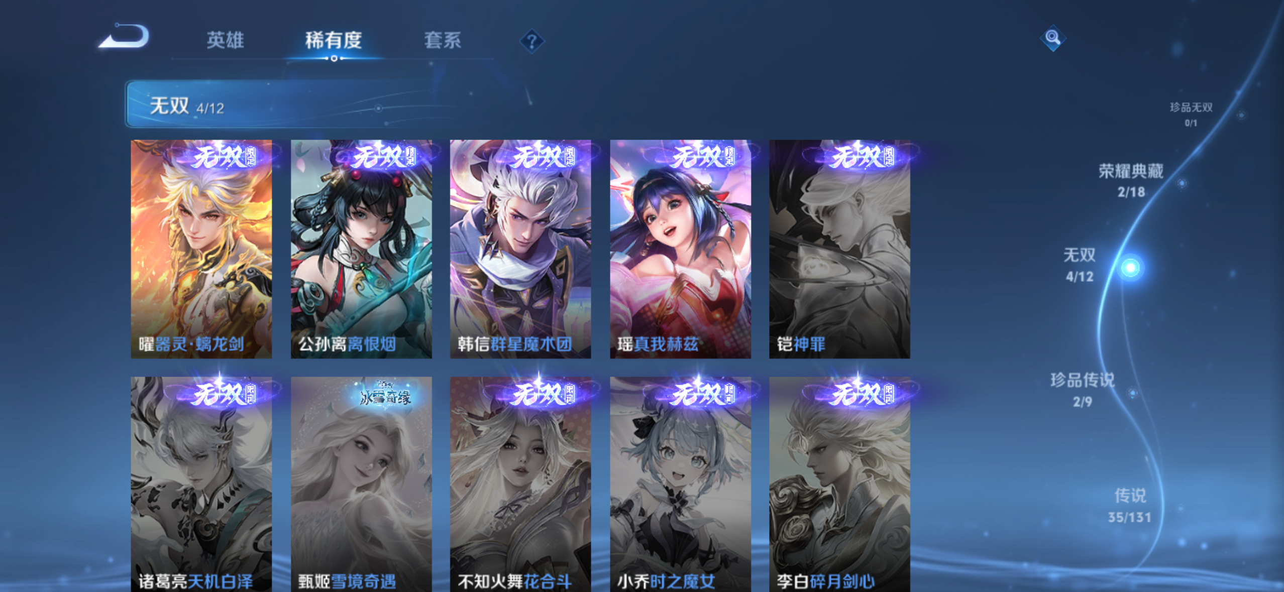 WZQM3386920王者荣耀账号详情图10