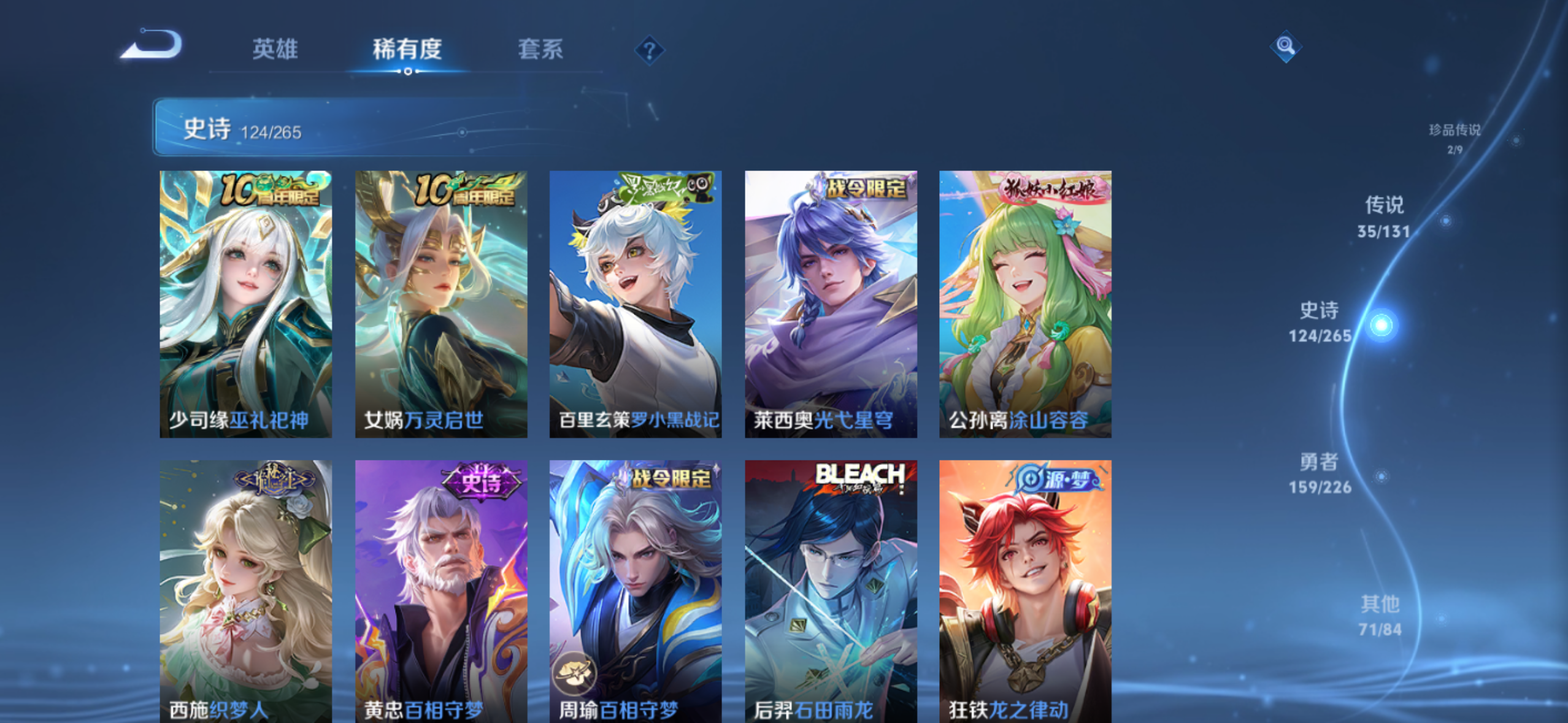 WZQM3386920王者荣耀账号详情图14