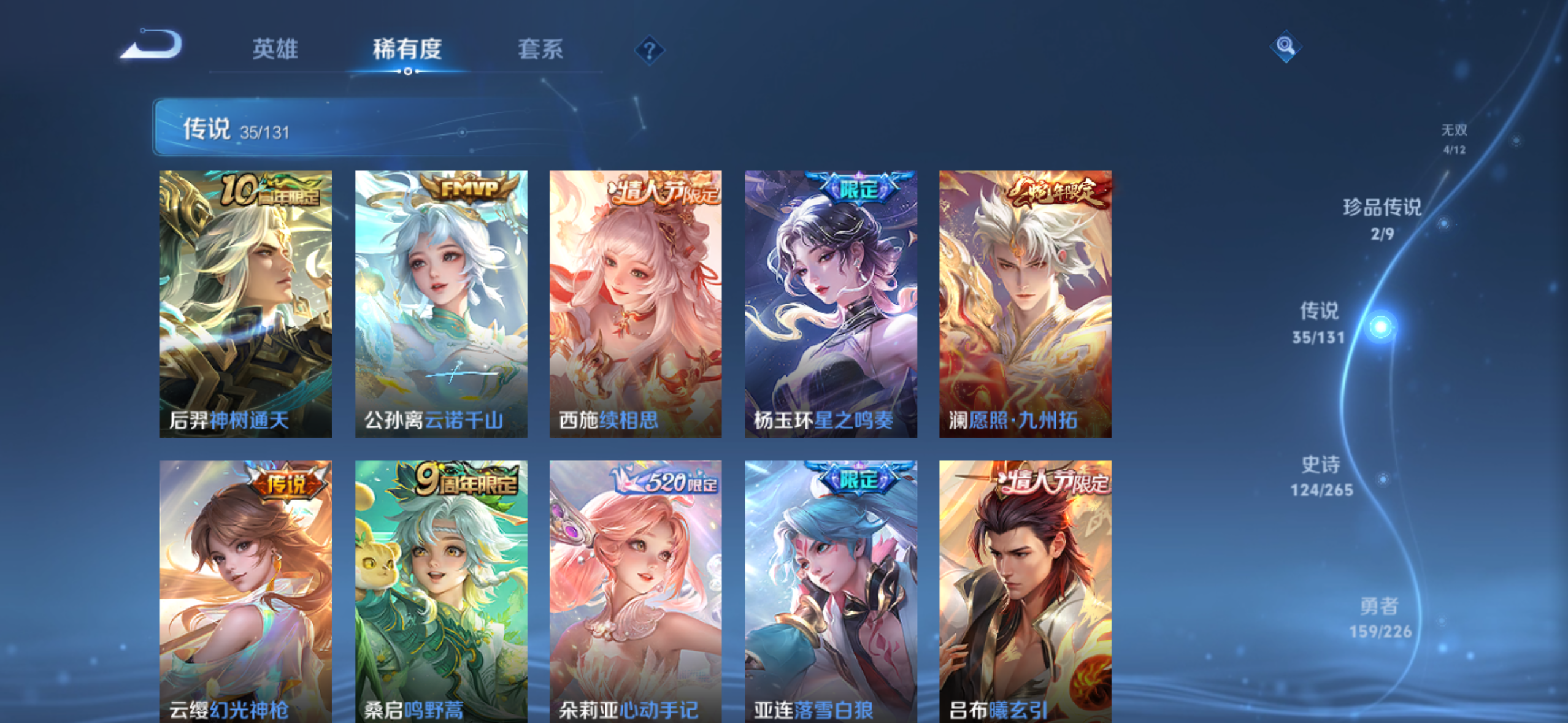 WZQM3386920王者荣耀账号详情图12