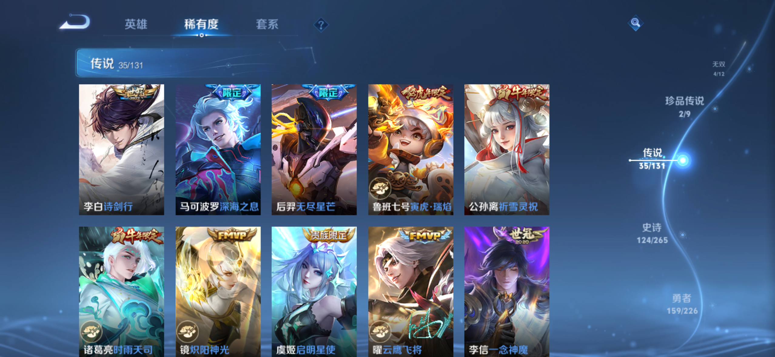 WZQM3386920王者荣耀账号详情图16